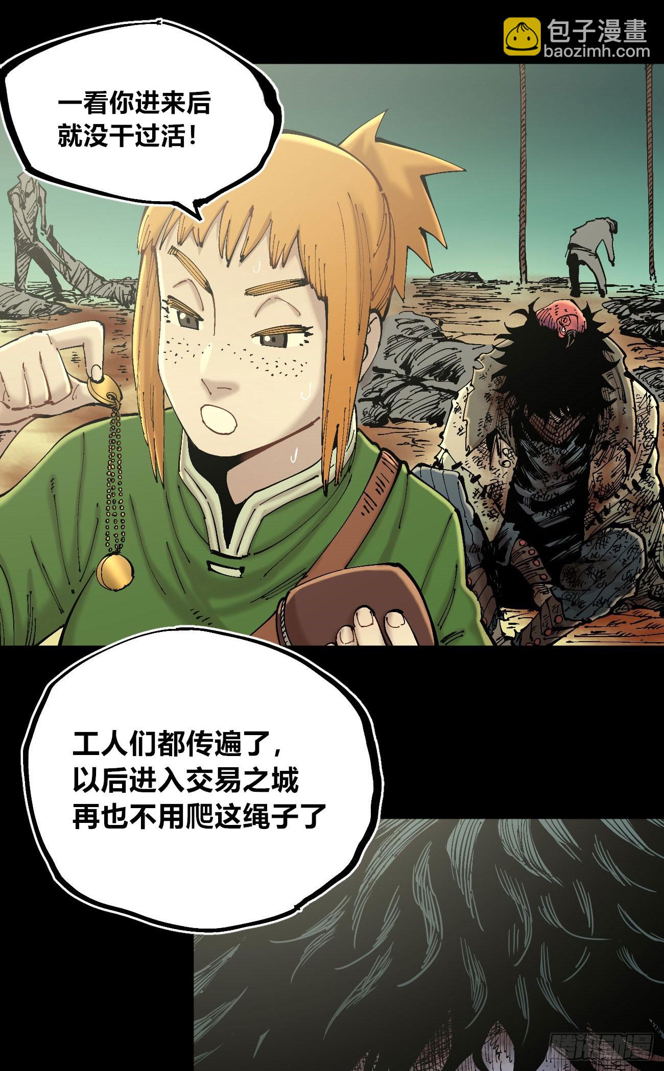 你逃不开！(1/2)-第111话