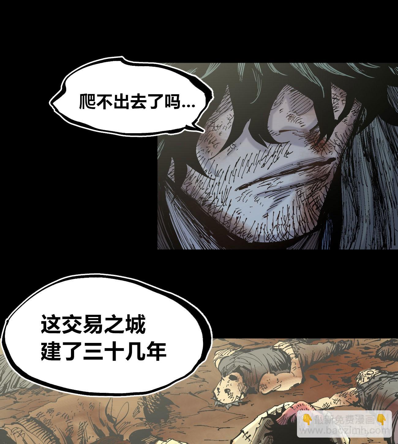 你逃不开！(1/2)-第111话