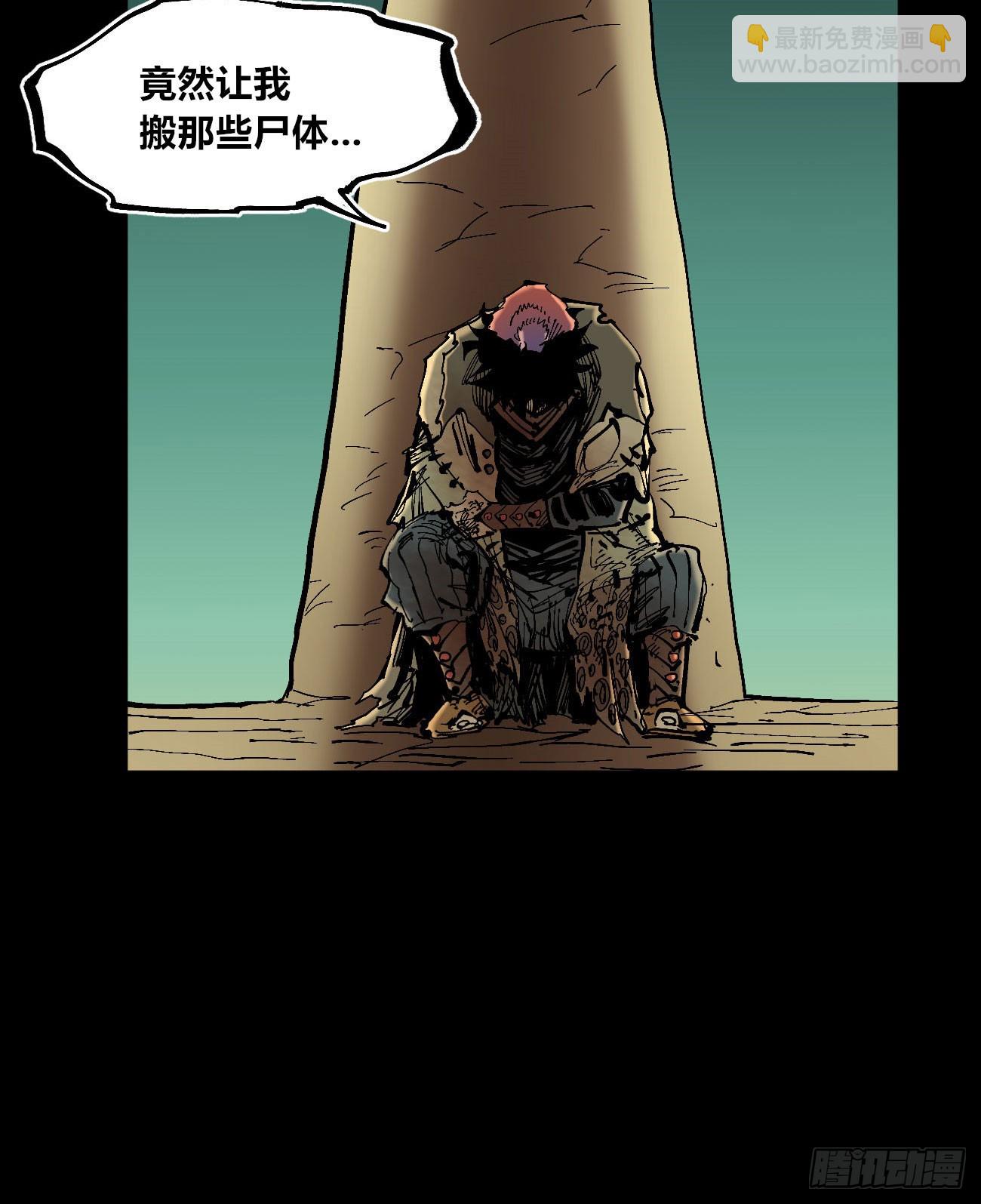 你逃不开！(1/2)-第111话