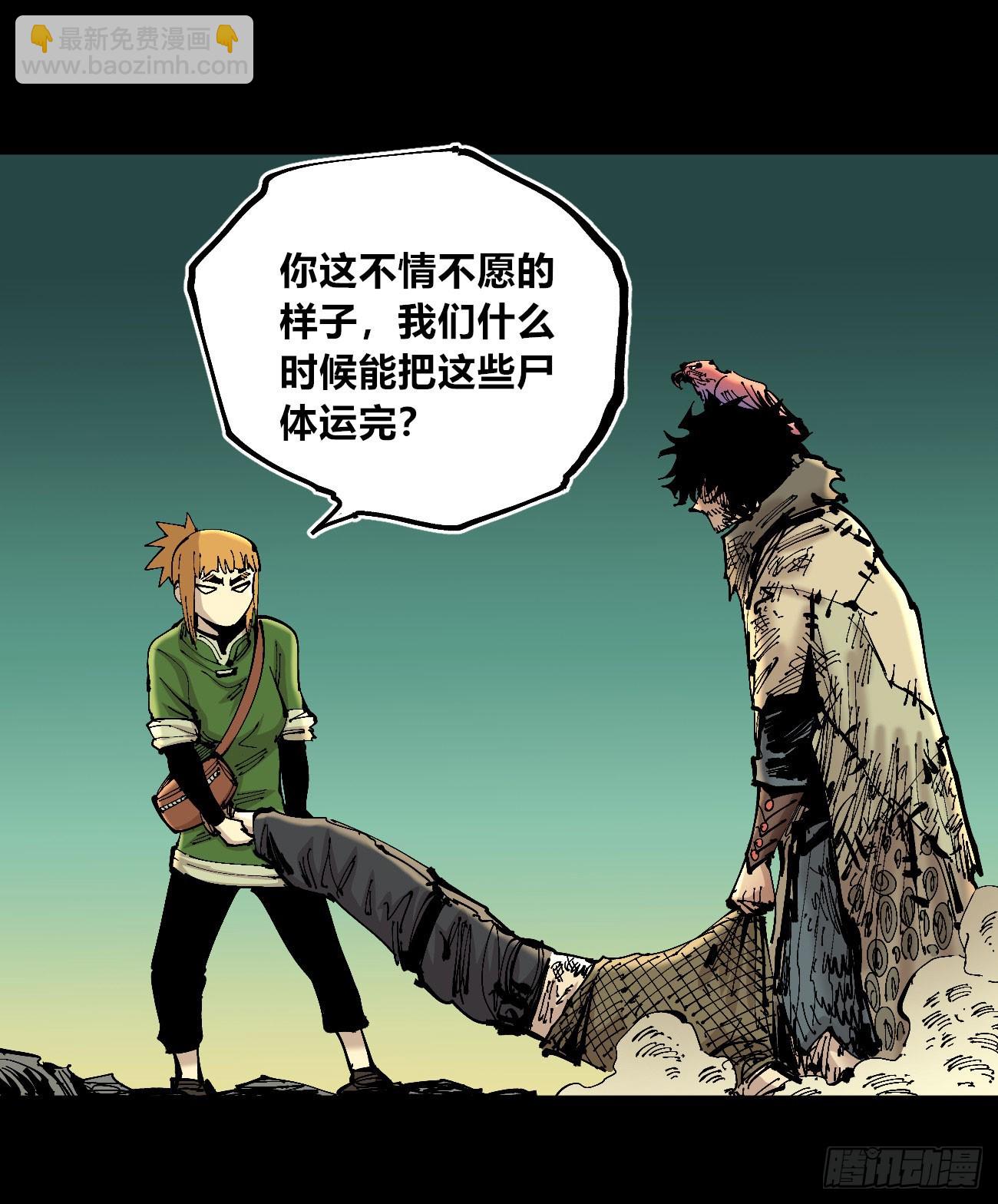 你逃不开！(1/2)-第111话