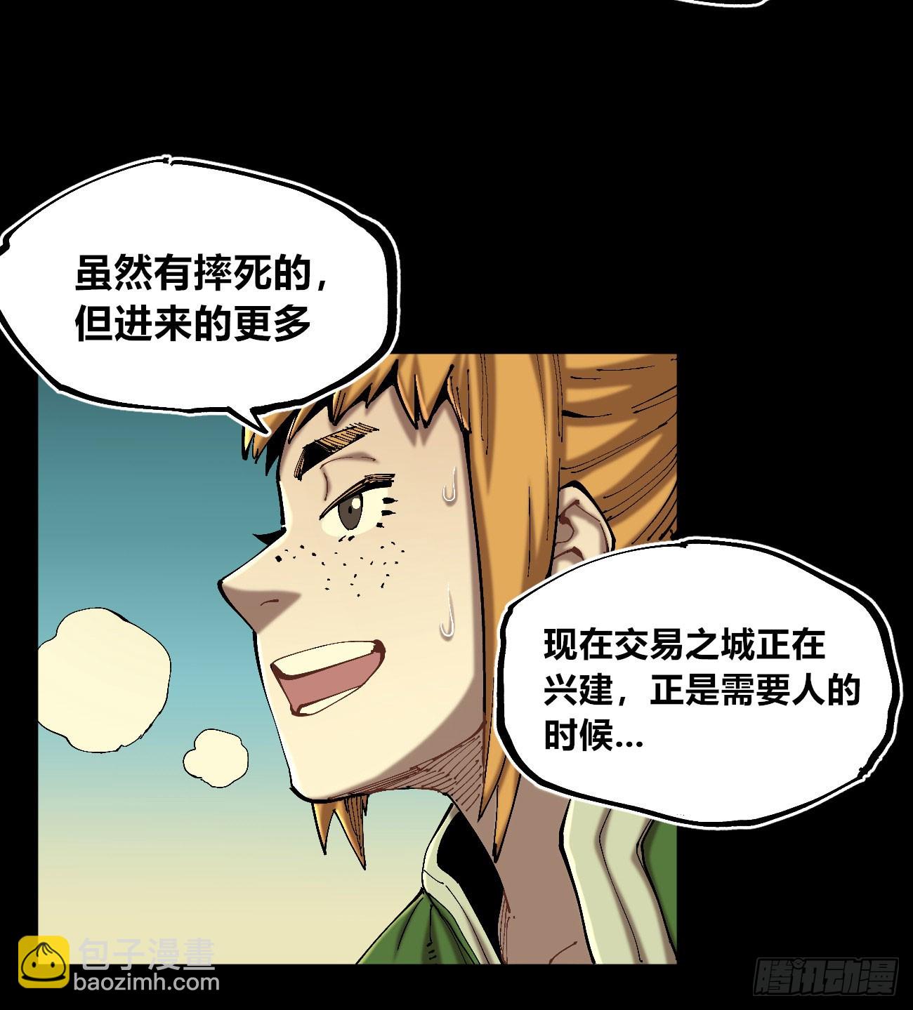 你逃不开！(1/2)-第111话