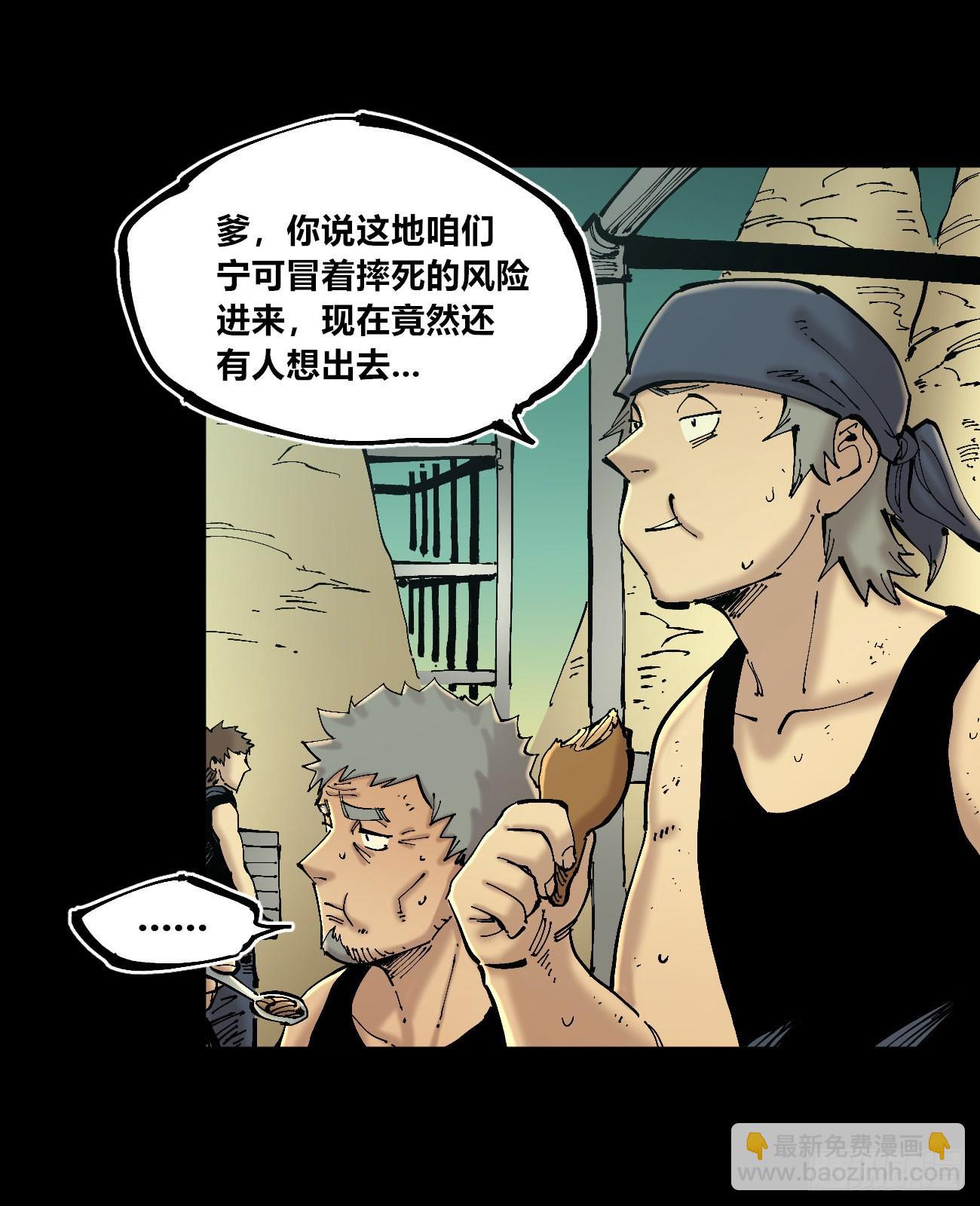 你逃不开！(1/2)-第111话