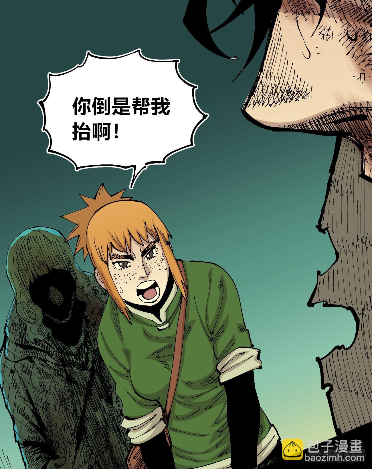 你逃不开！(1/2)-第111话