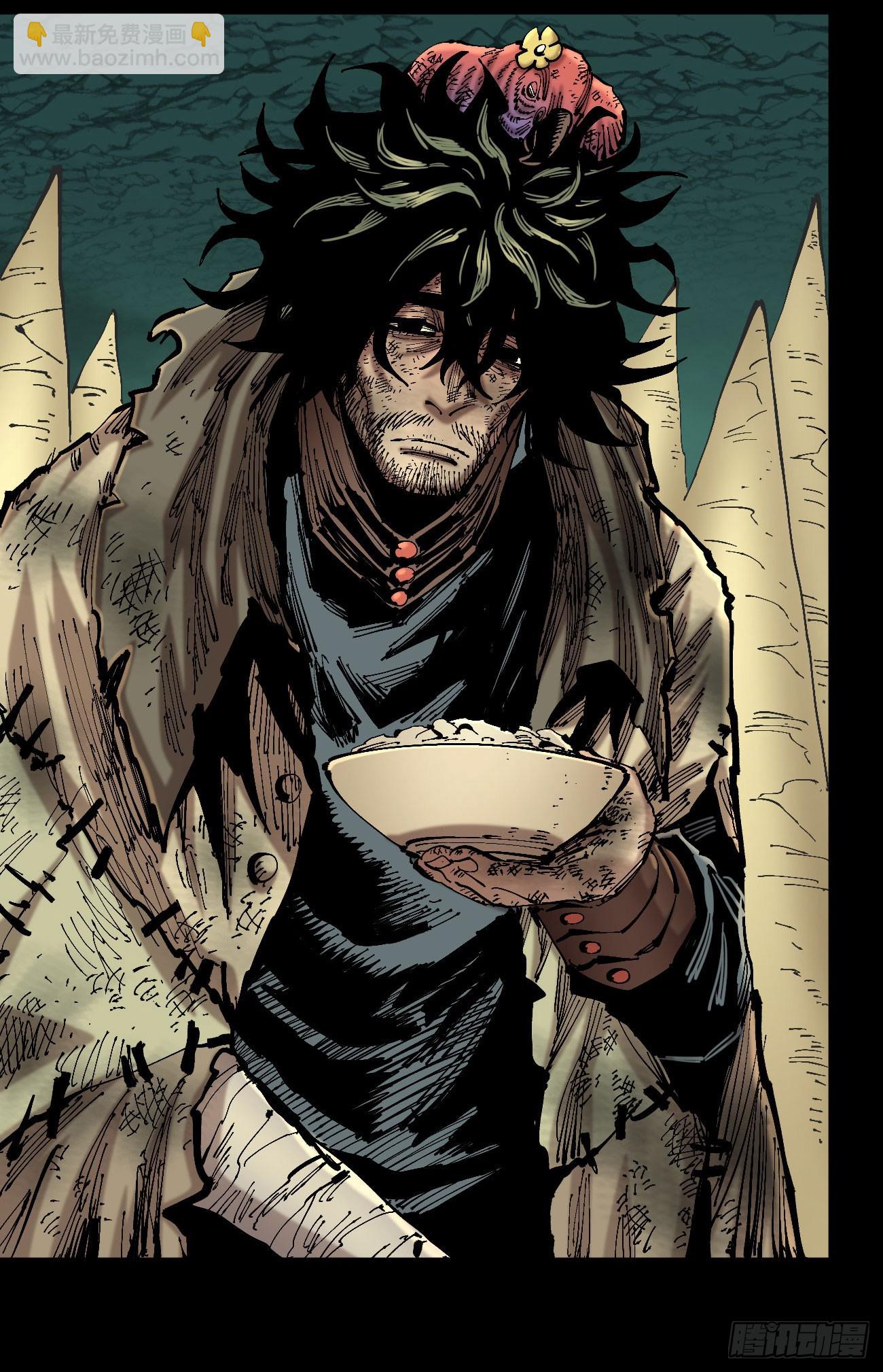 同为底层人(1/2)-第113话