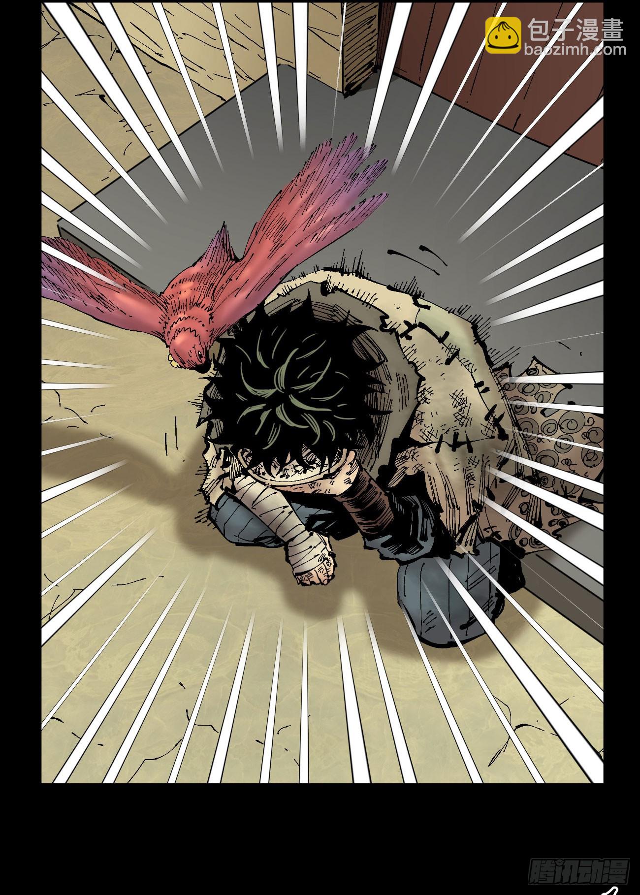 同为底层人(1/2)-第113话