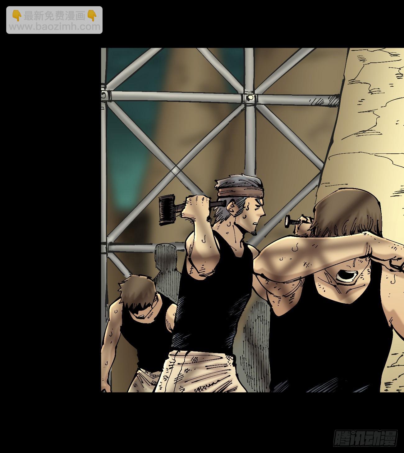 同为底层人(1/2)-第113话