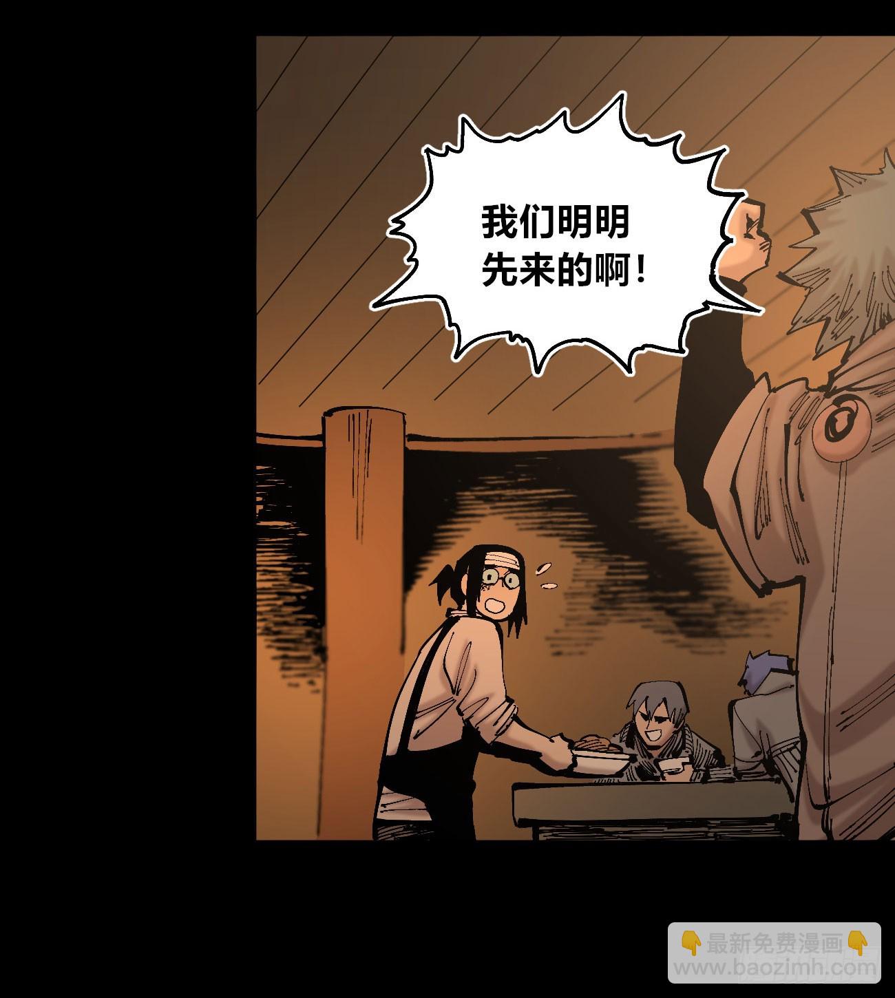 同为底层人(1/2)-第113话