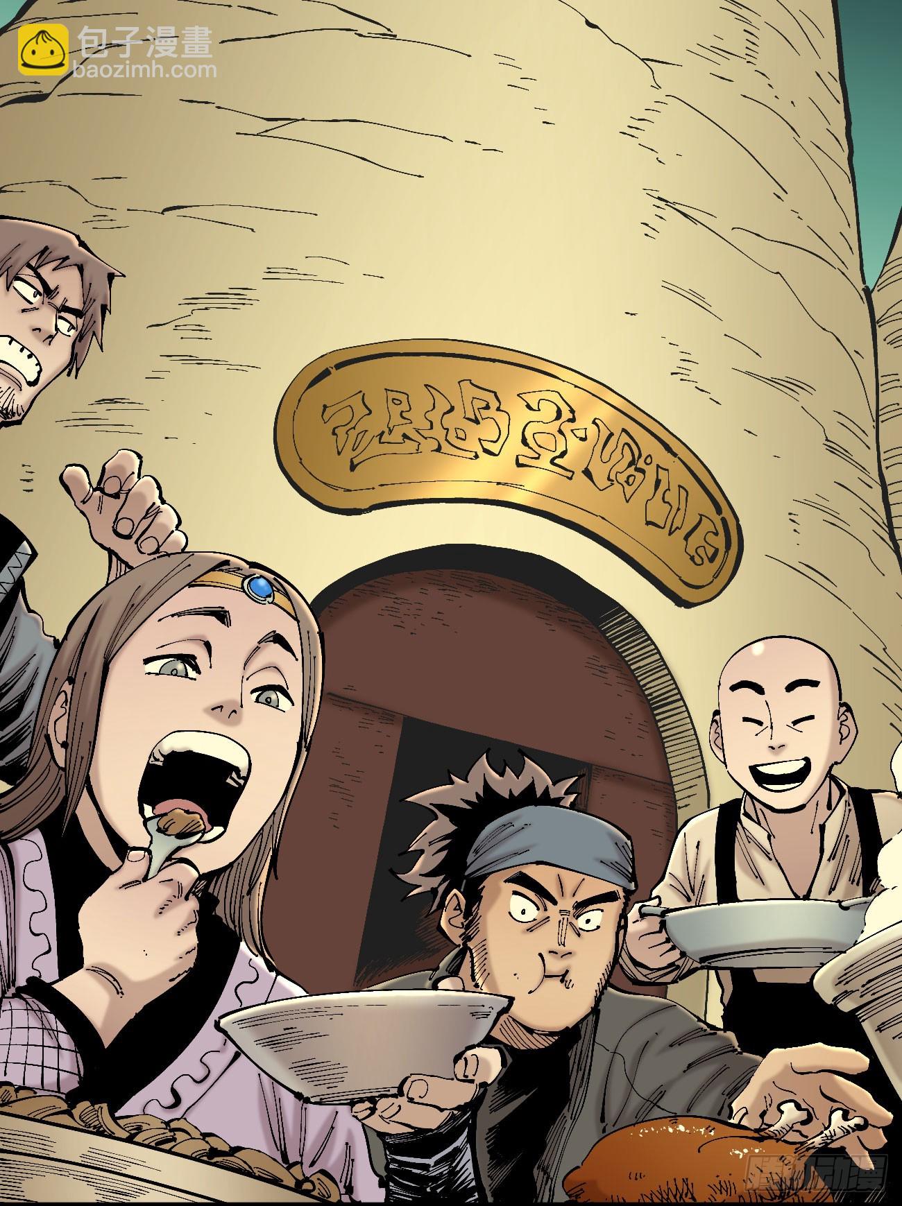 同为底层人(1/2)-第113话