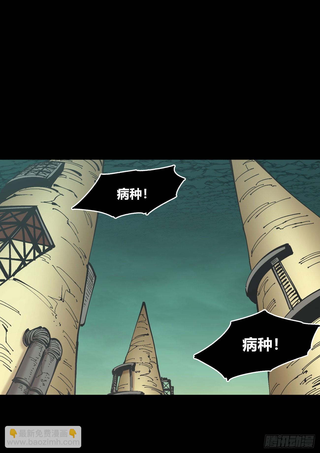 病人与医生(1/2)-第115话