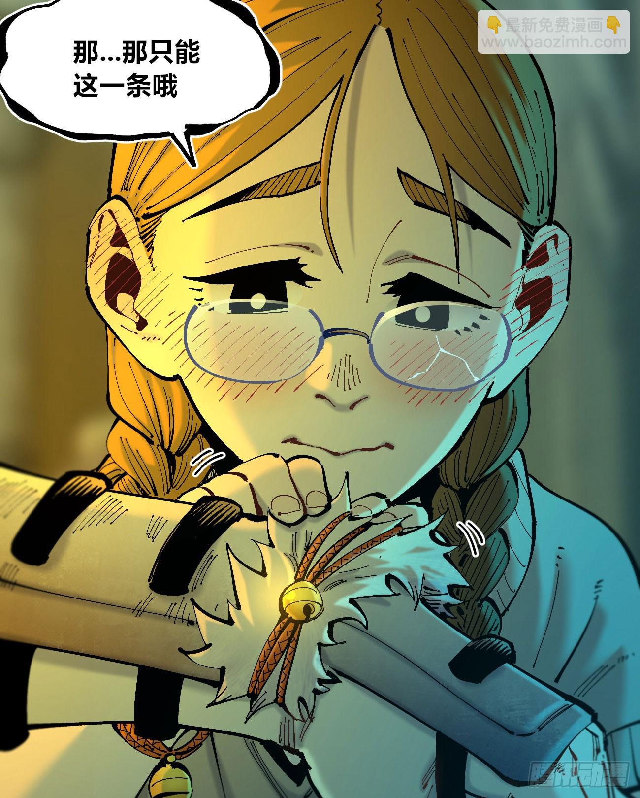 半个医生(1/2)-第117话