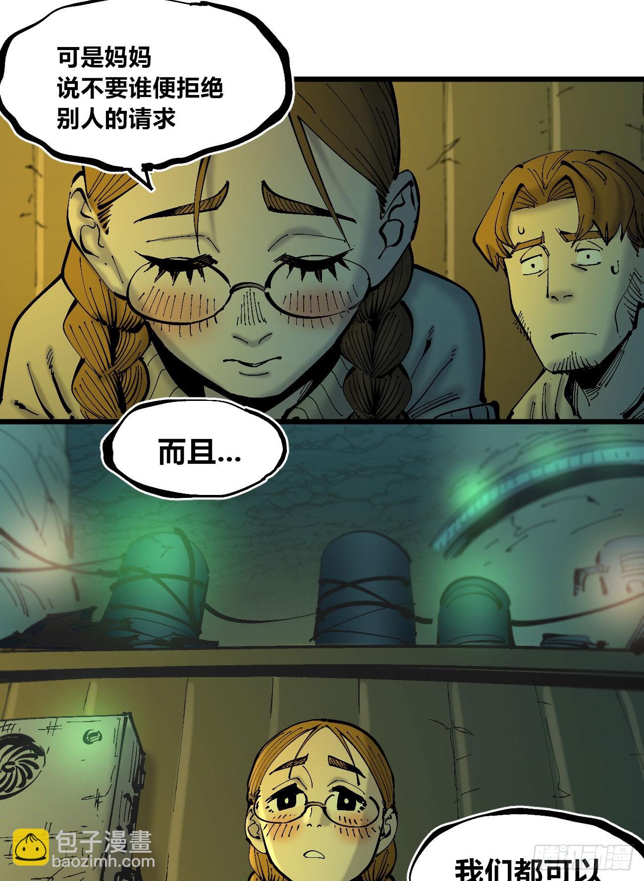 半个医生(1/2)-第117话