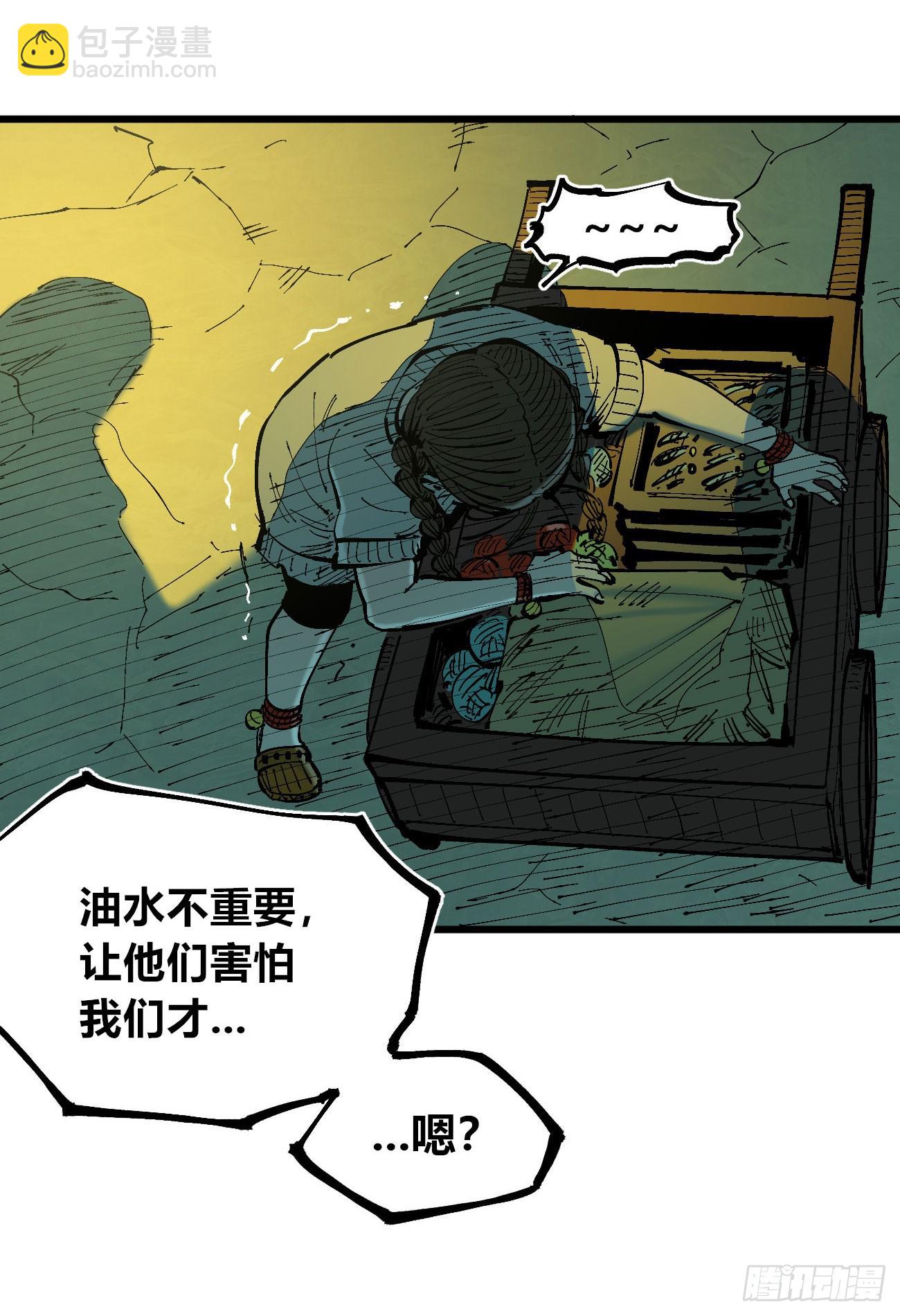 半个医生(1/2)-第117话