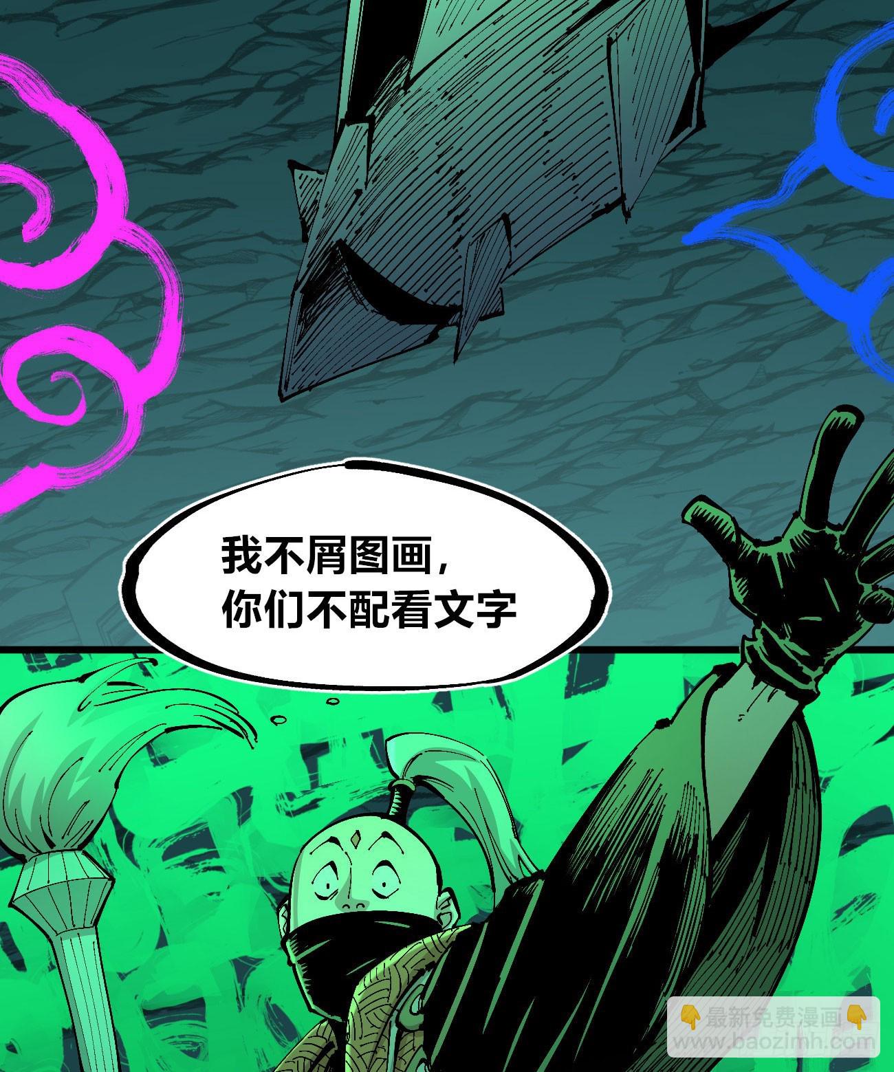 先更一半！-第119话