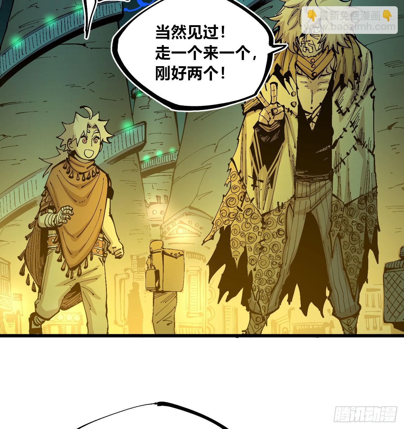 先更一半！-第119话