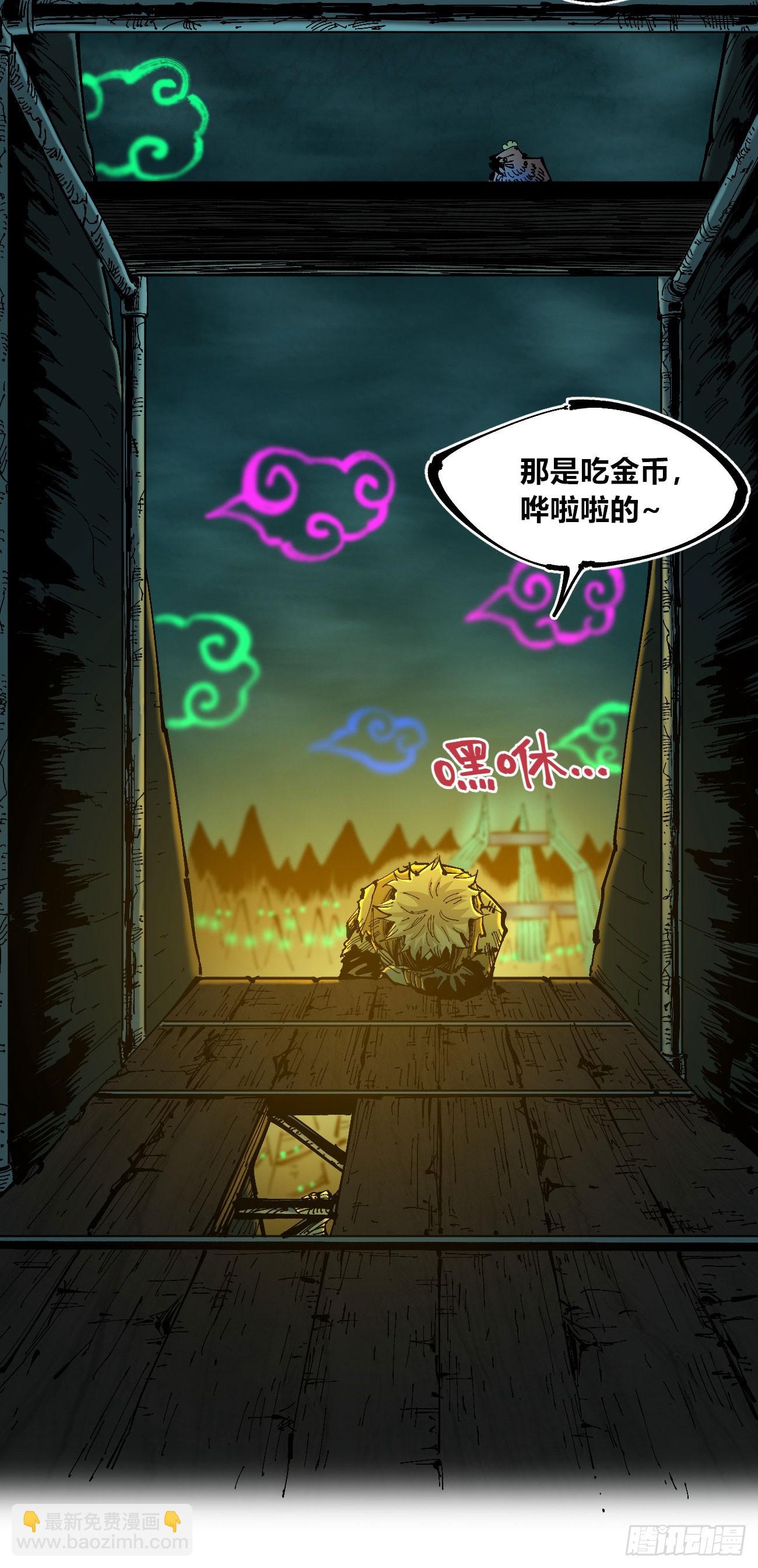 先更一半！-第119话