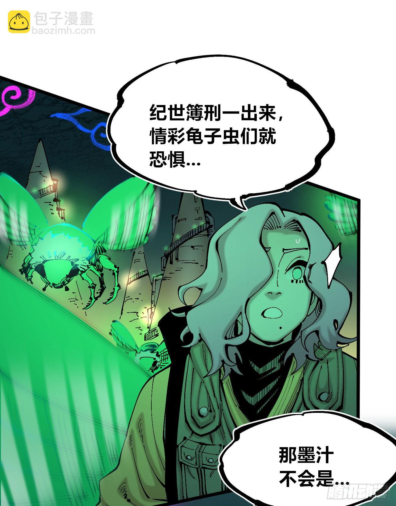 先更一半！-第119话