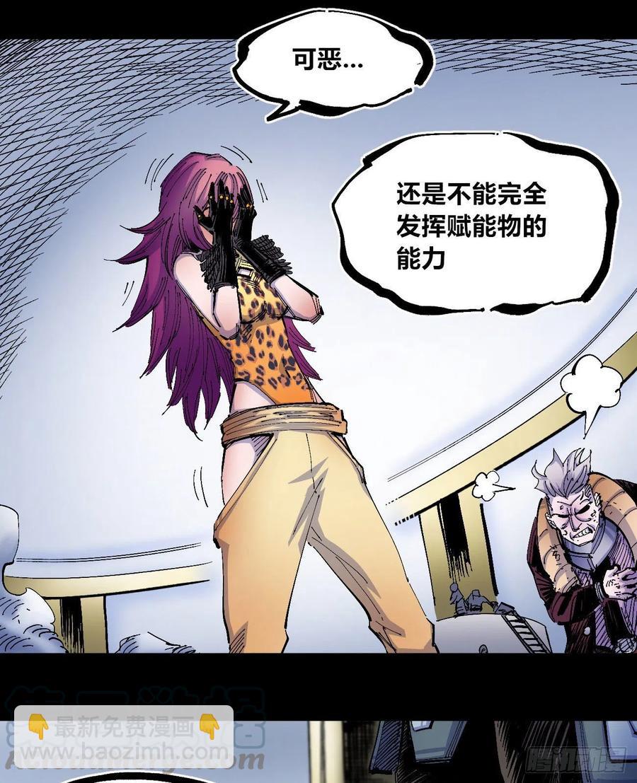 一根羽毛(1/2)-第13话