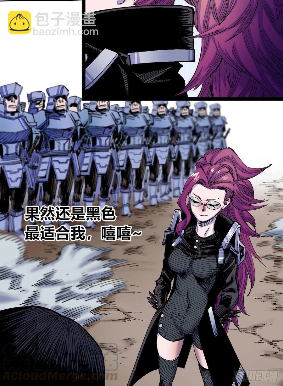 一根羽毛(1/2)-第13话