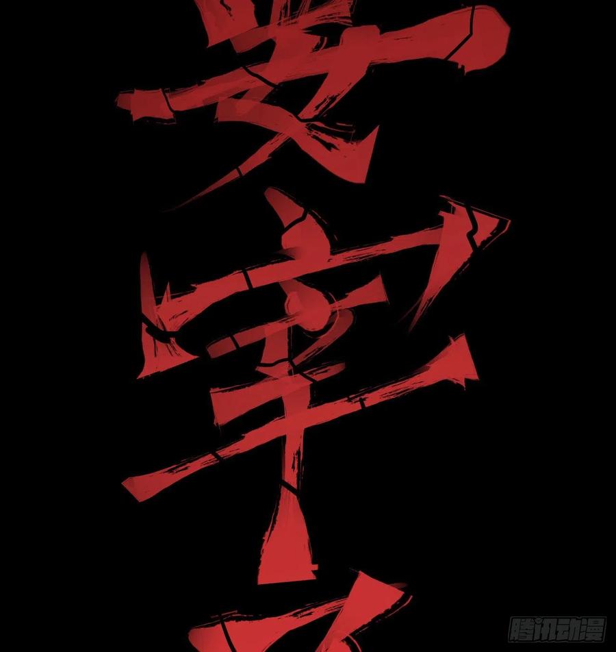 一根羽毛(1/2)-第13话