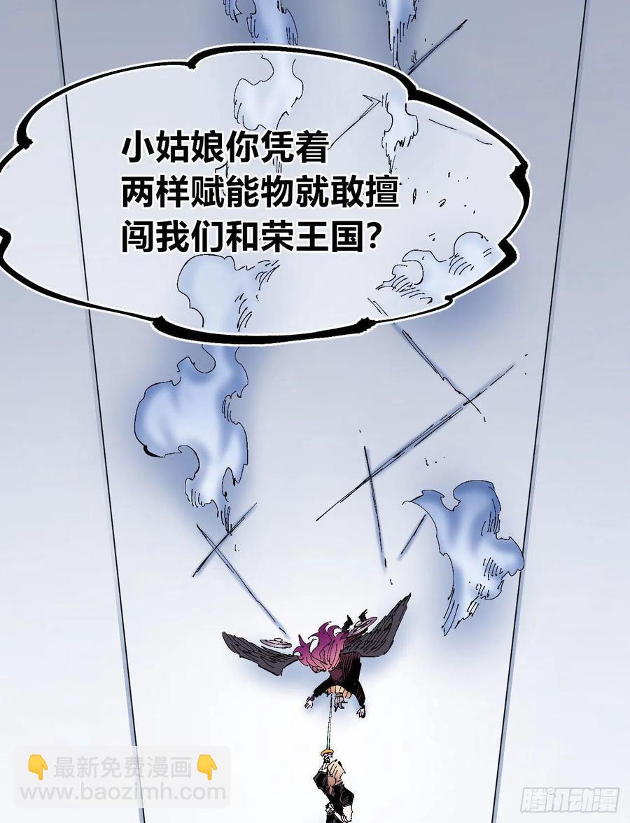 一根羽毛(1/2)-第13话