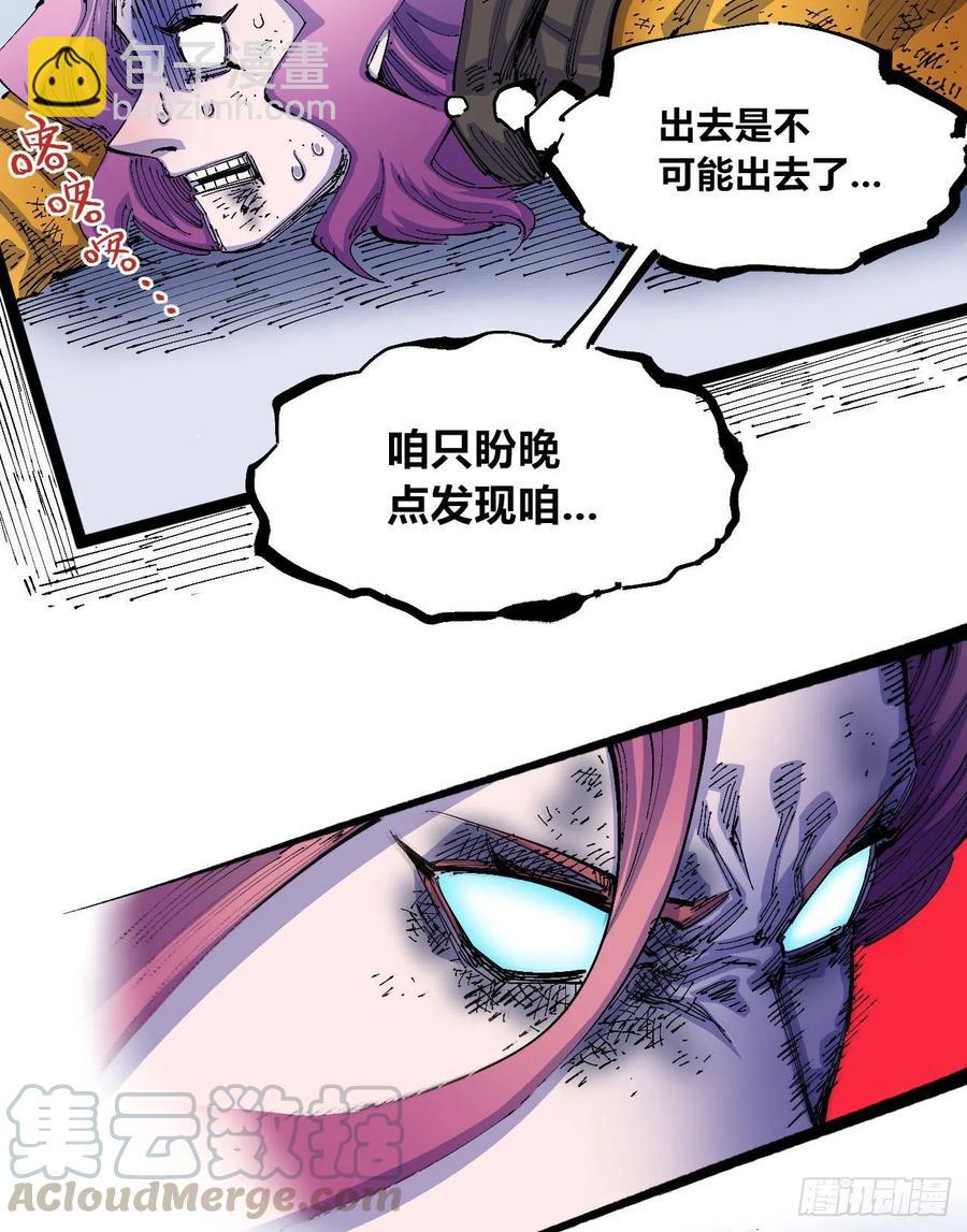 一根羽毛(1/2)-第13话