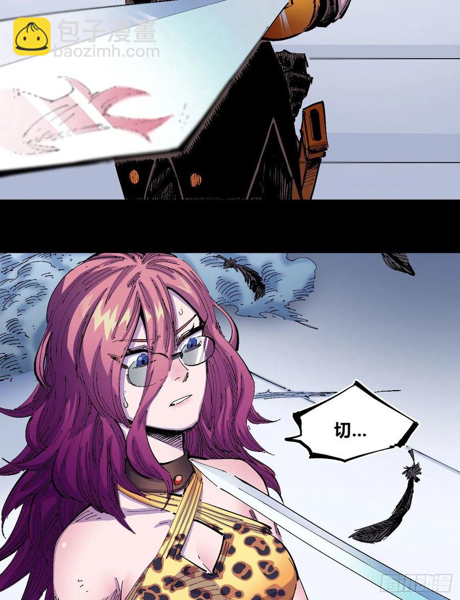 一根羽毛(1/2)-第13话