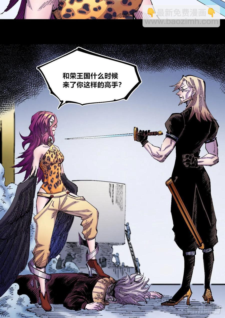 一根羽毛(1/2)-第13话