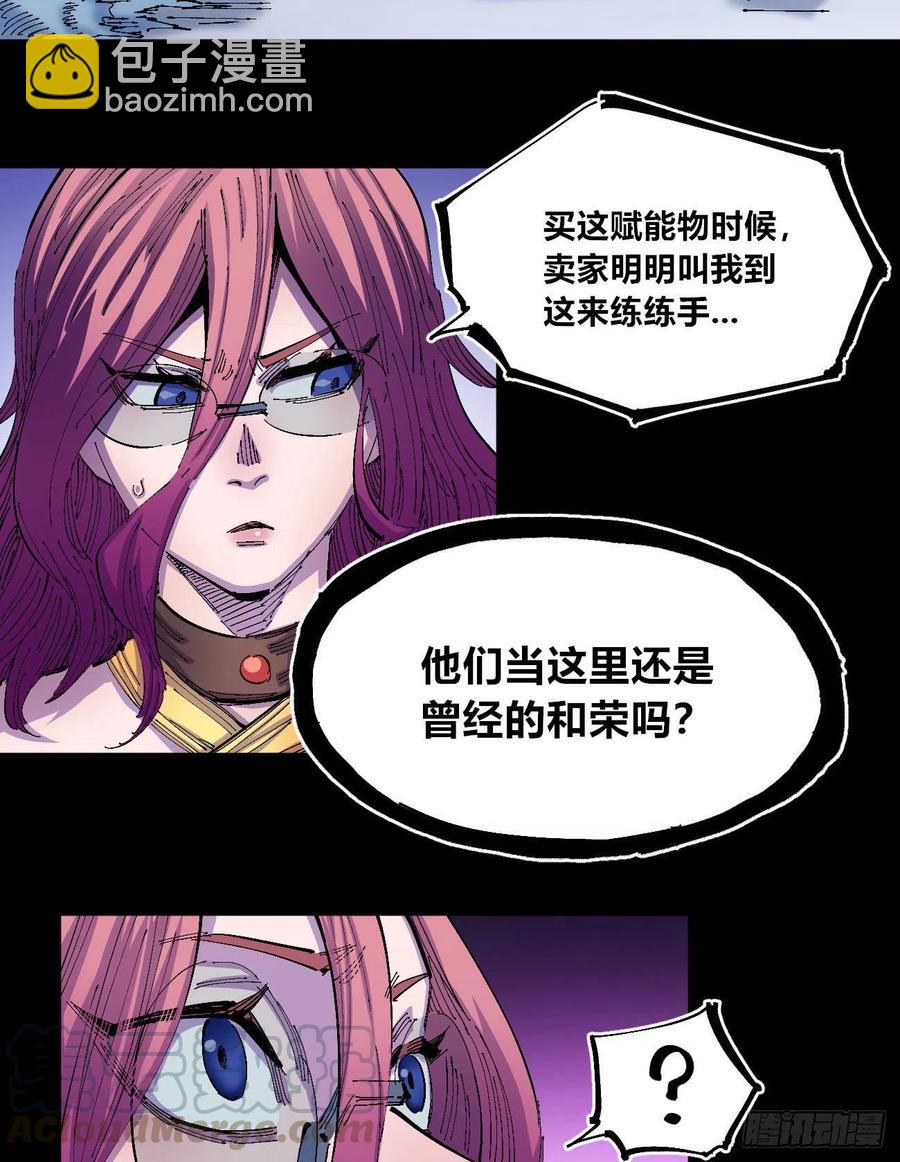 一根羽毛(1/2)-第13话