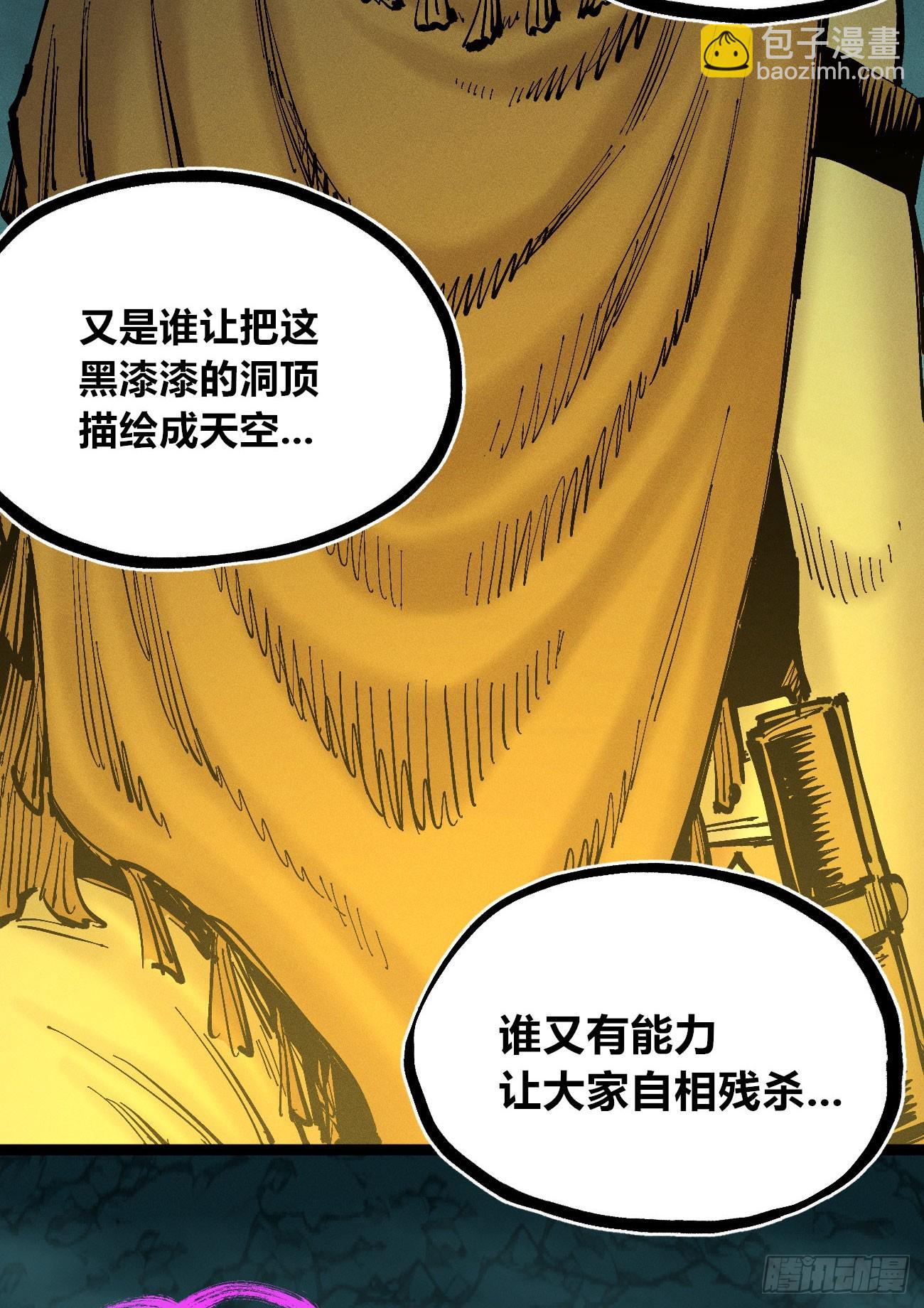 真正的病种-第121话