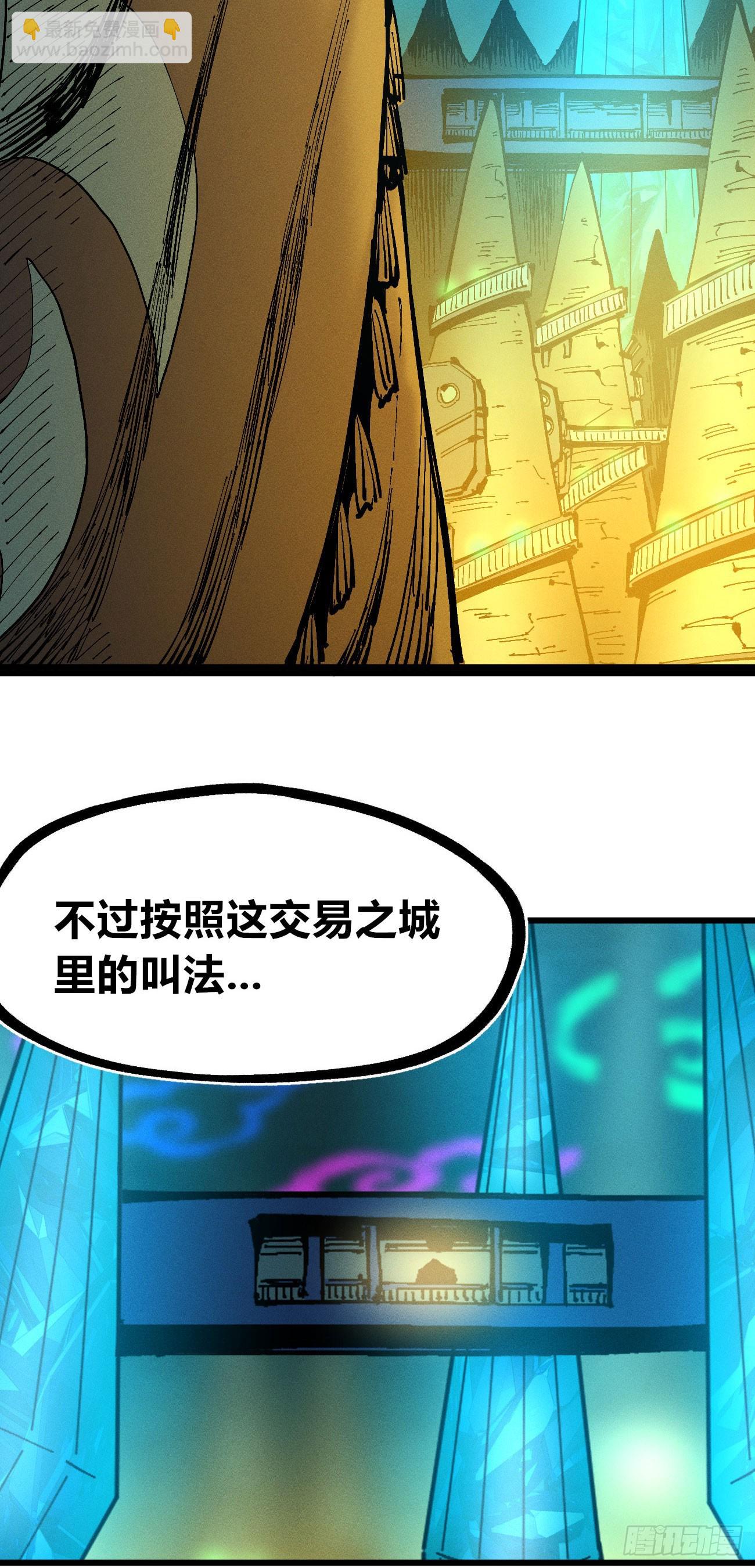 真正的病种-第121话