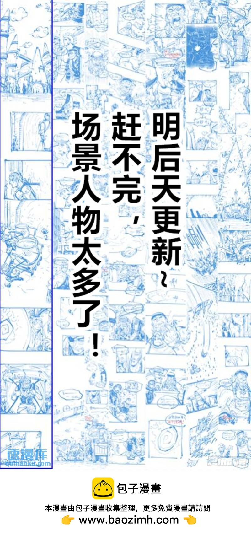 太多了！-第123话