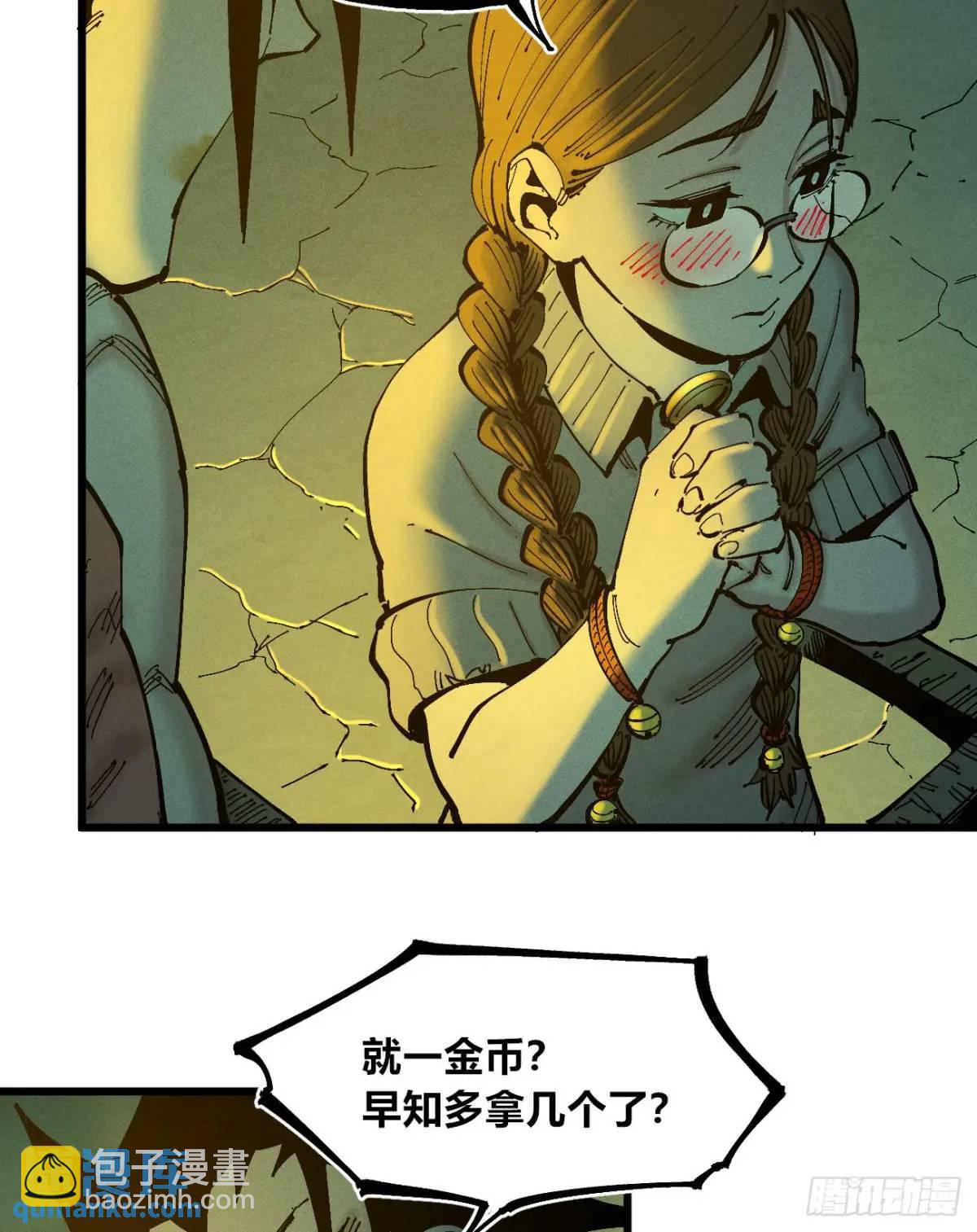 马得草(1/2)-第125话