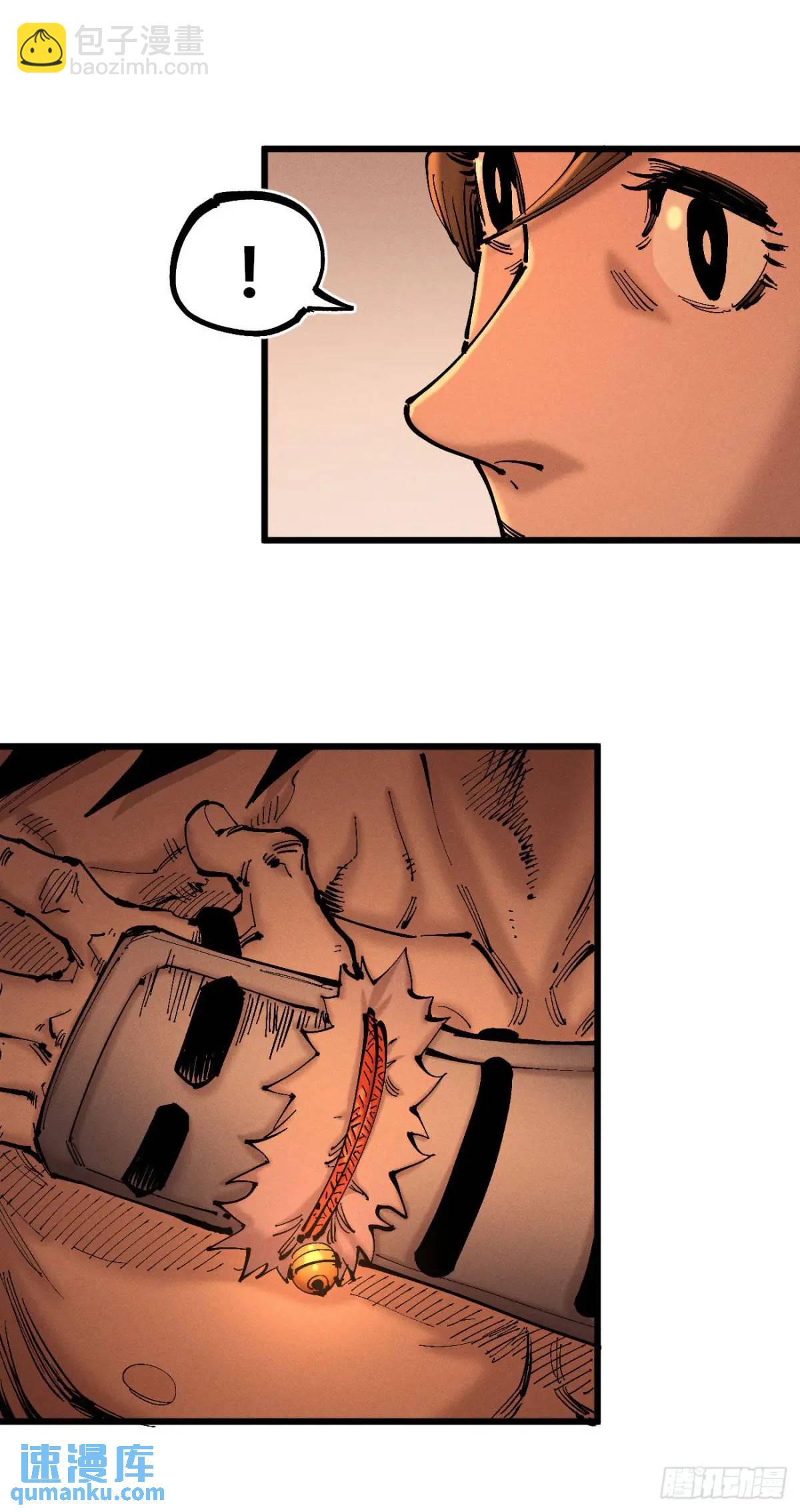 马得草(1/2)-第125话