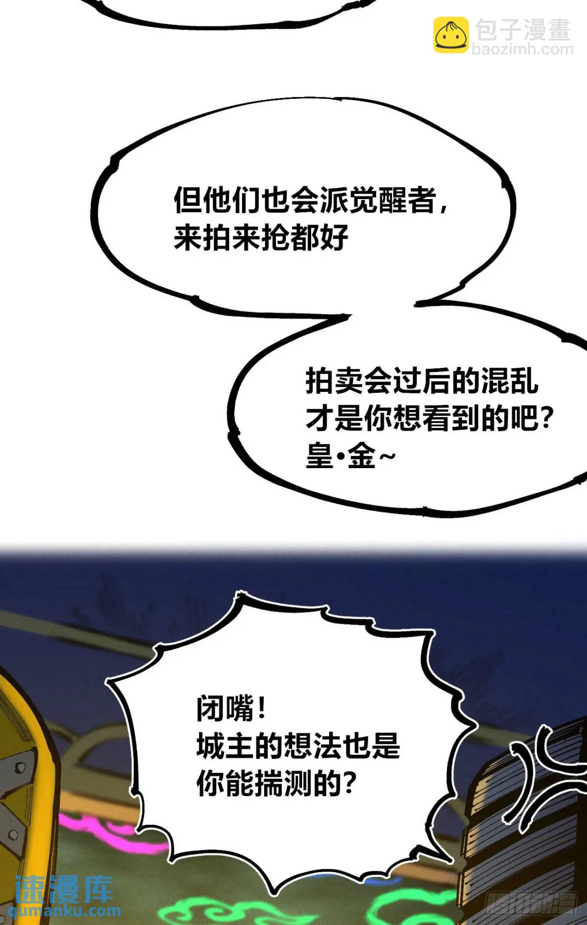 重绘医统天下(1/2)-第127话