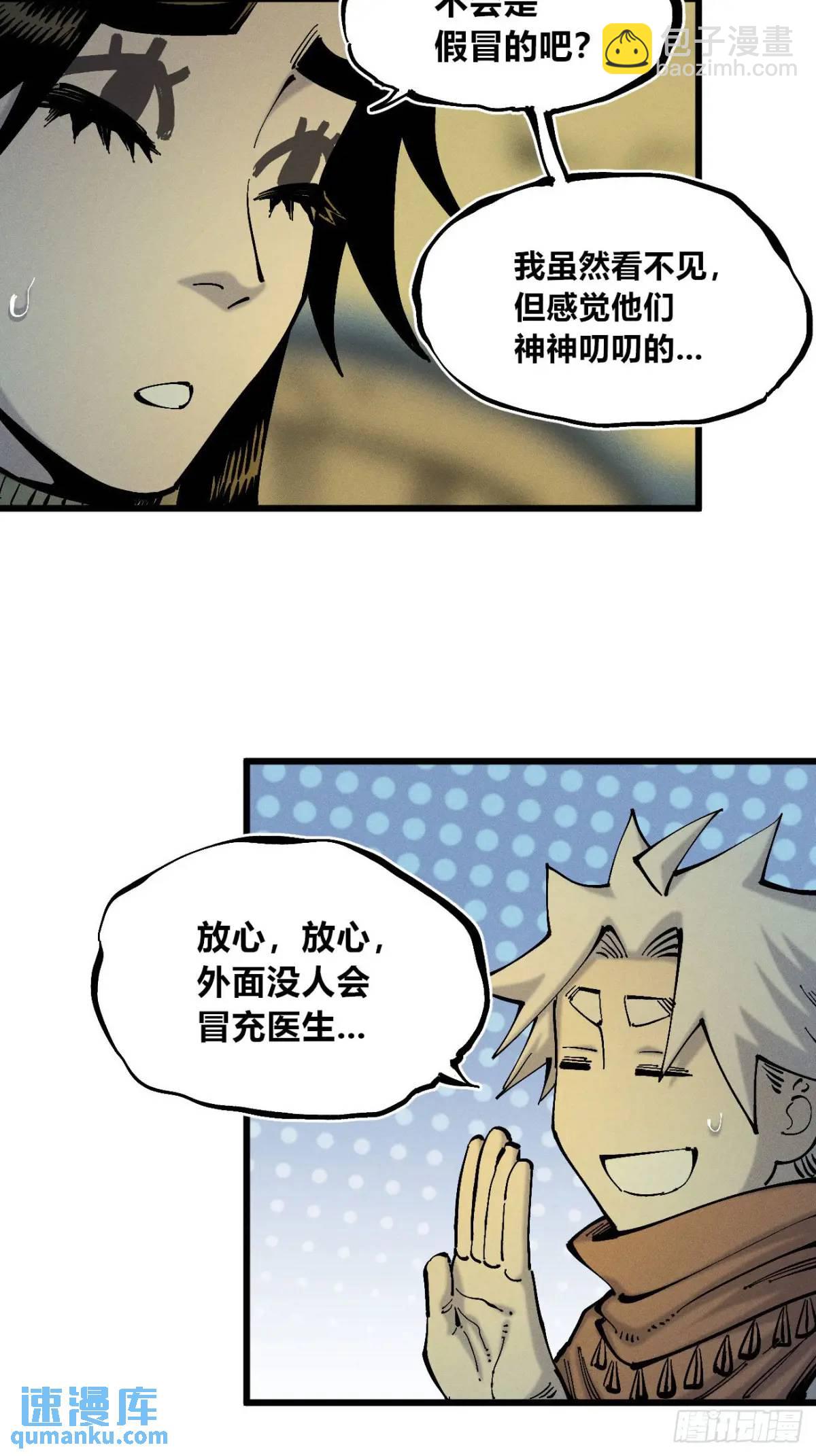 话痨织聊(1/2)-第129话