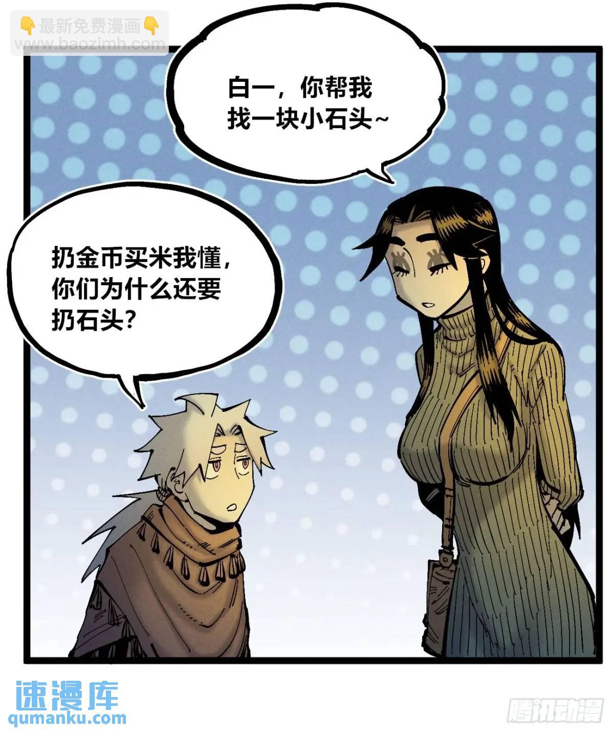 坦布尔的报复(1/2)-第131话