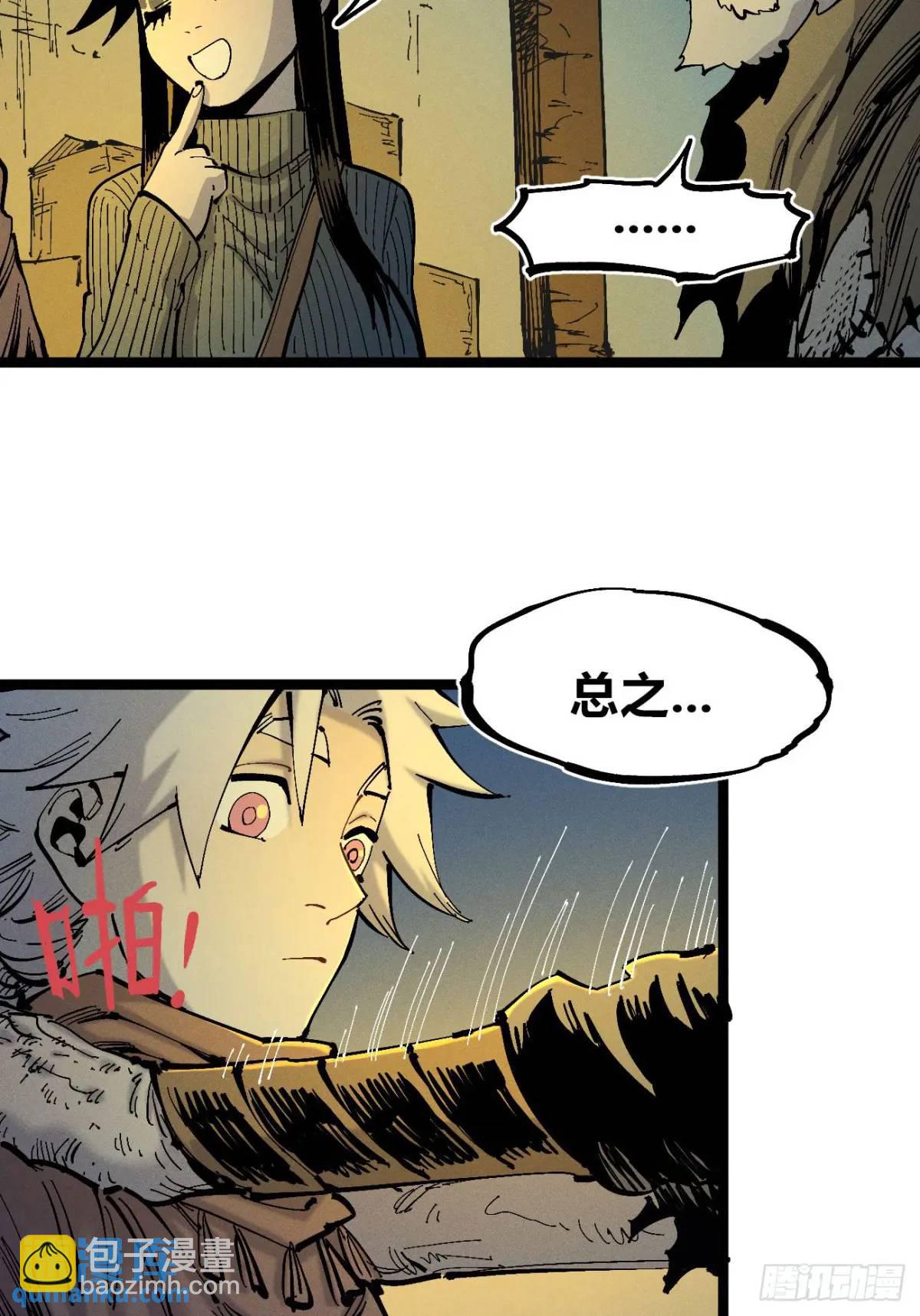 坦布尔的报复(1/2)-第131话