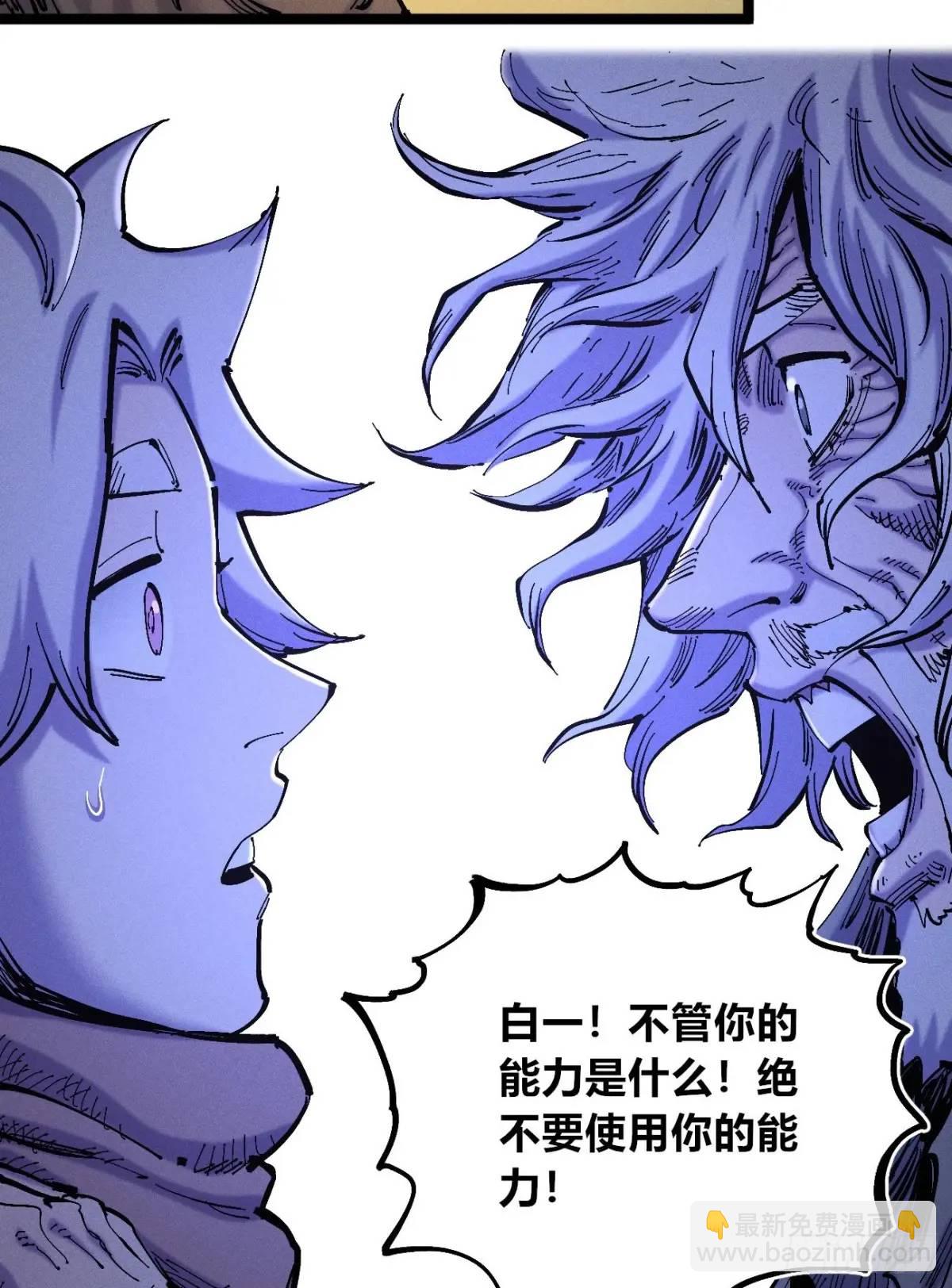 坦布尔的报复(1/2)-第131话