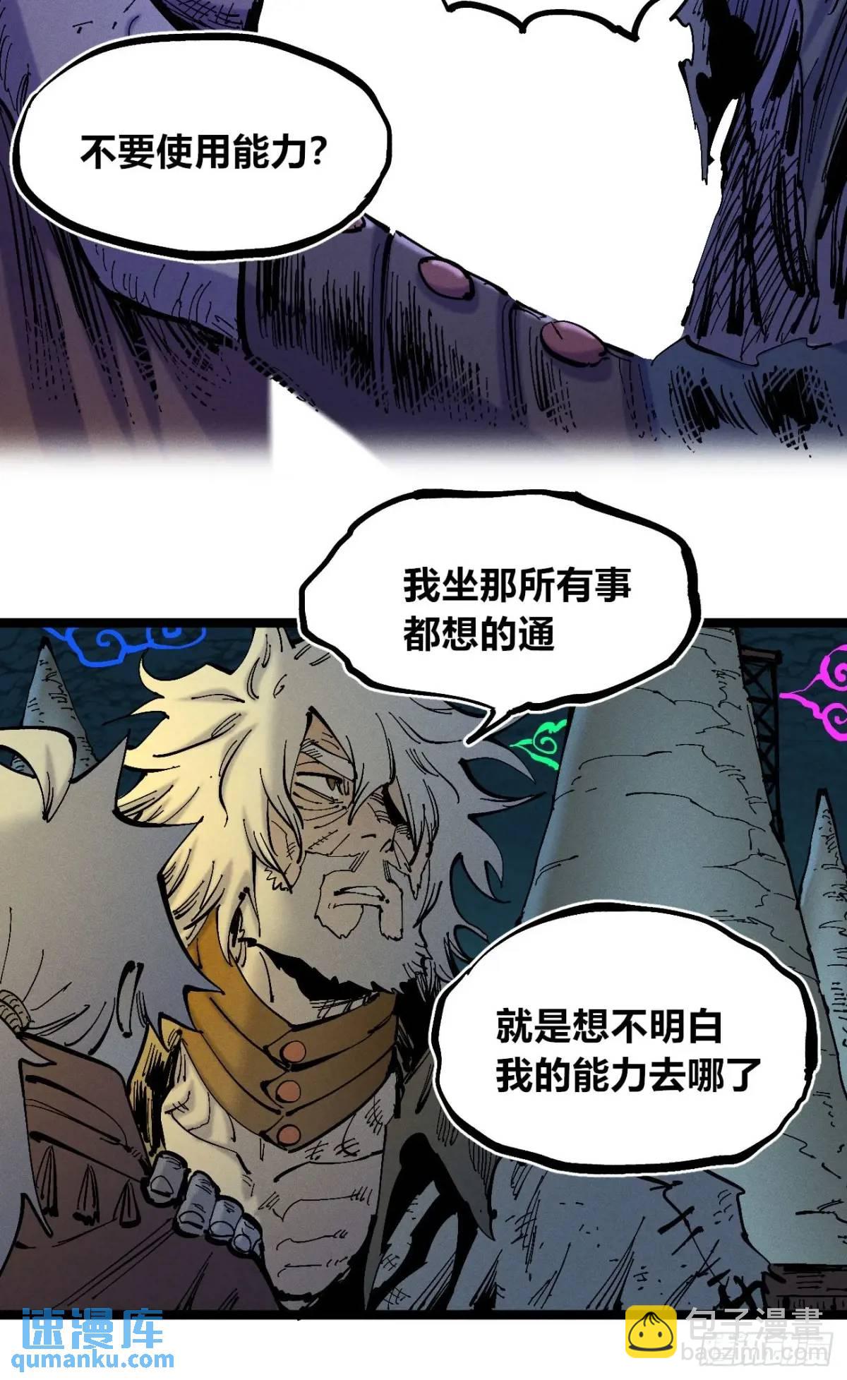 坦布尔的报复(1/2)-第131话