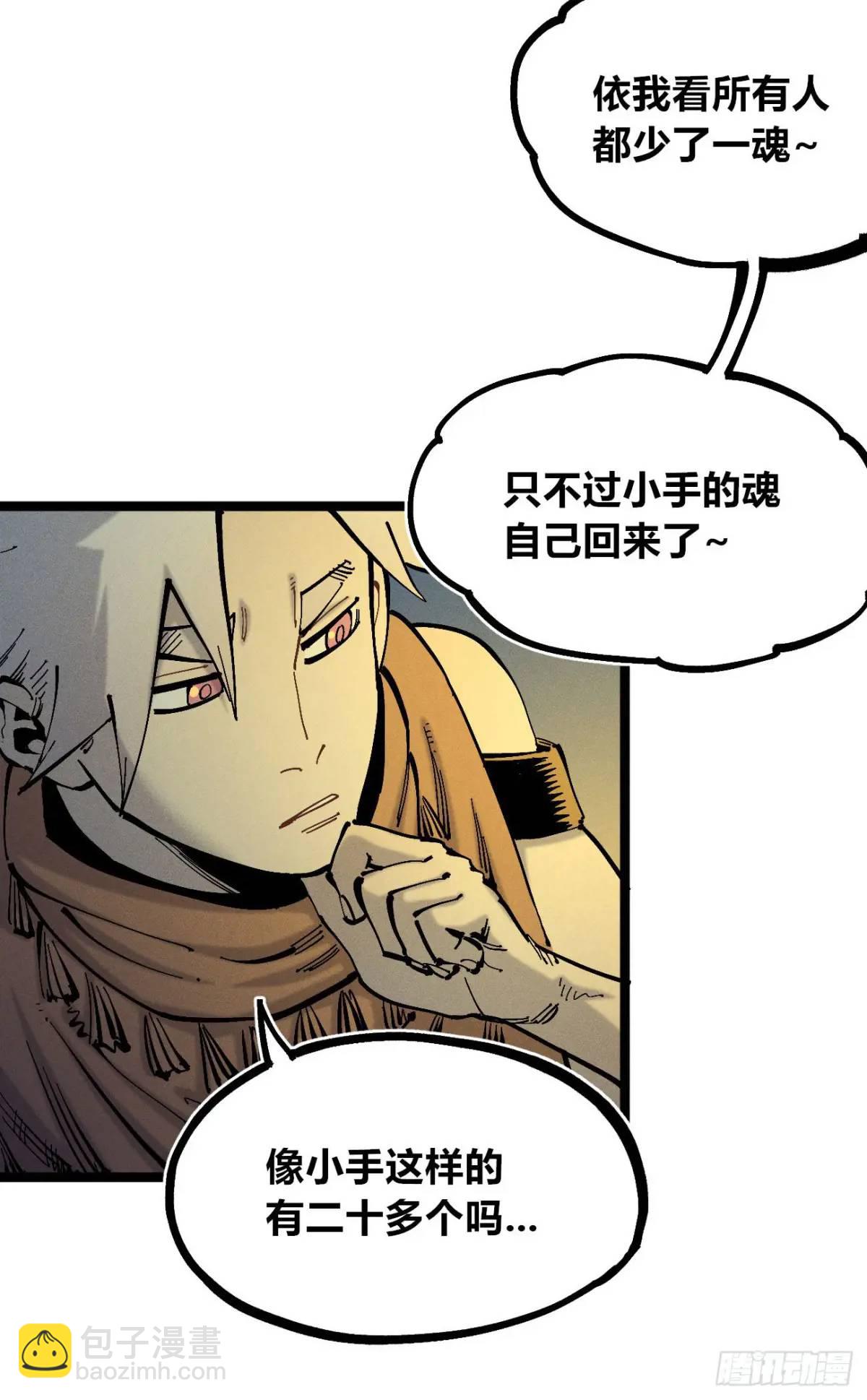 坦布尔的报复(1/2)-第131话