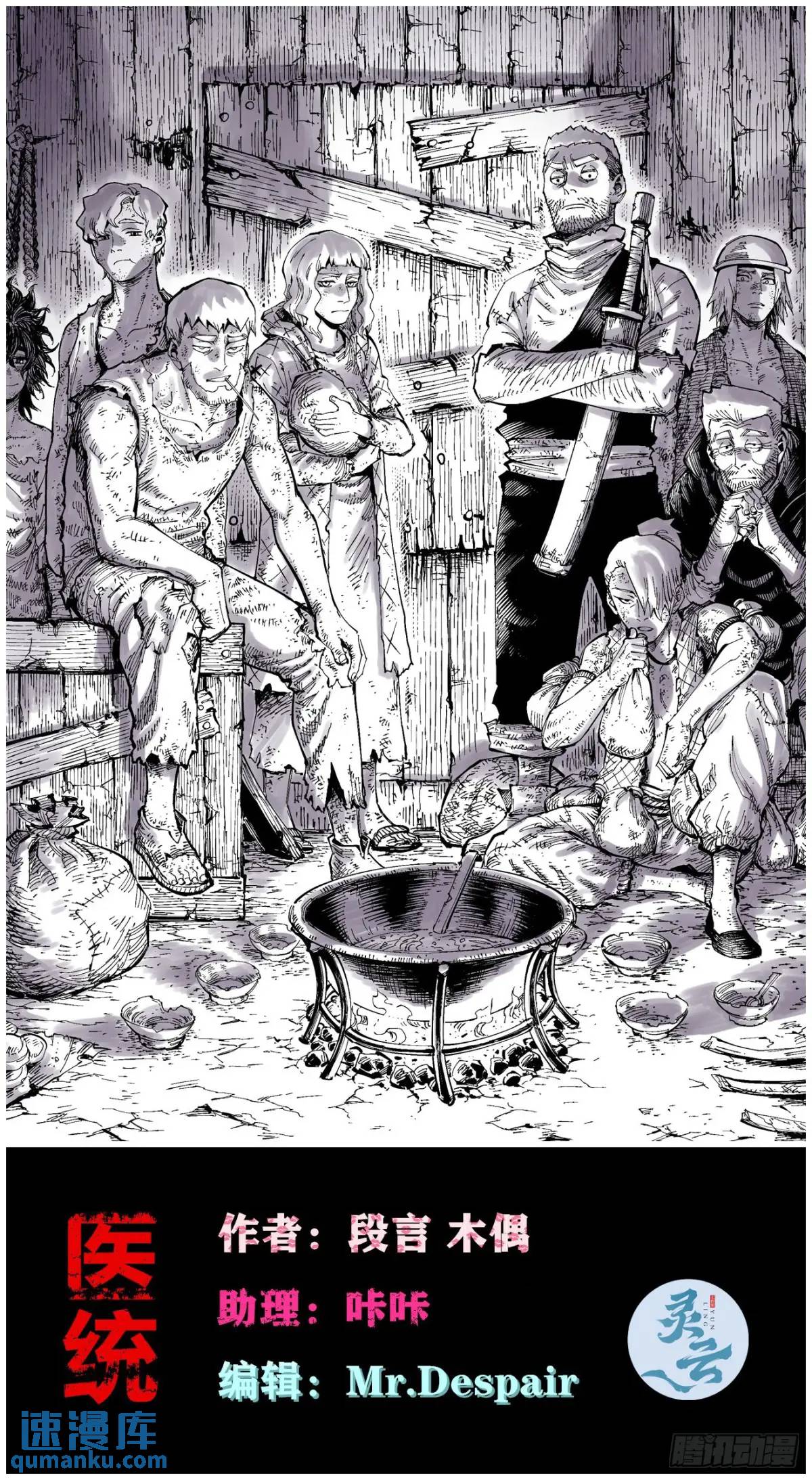 医袍换人(1/2)-第135话