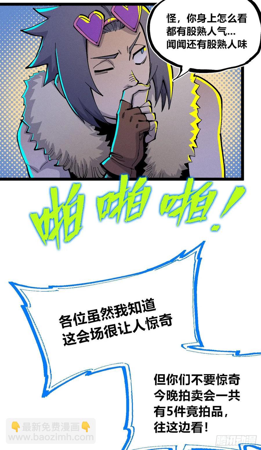 壮阳~(1/2)-第139话