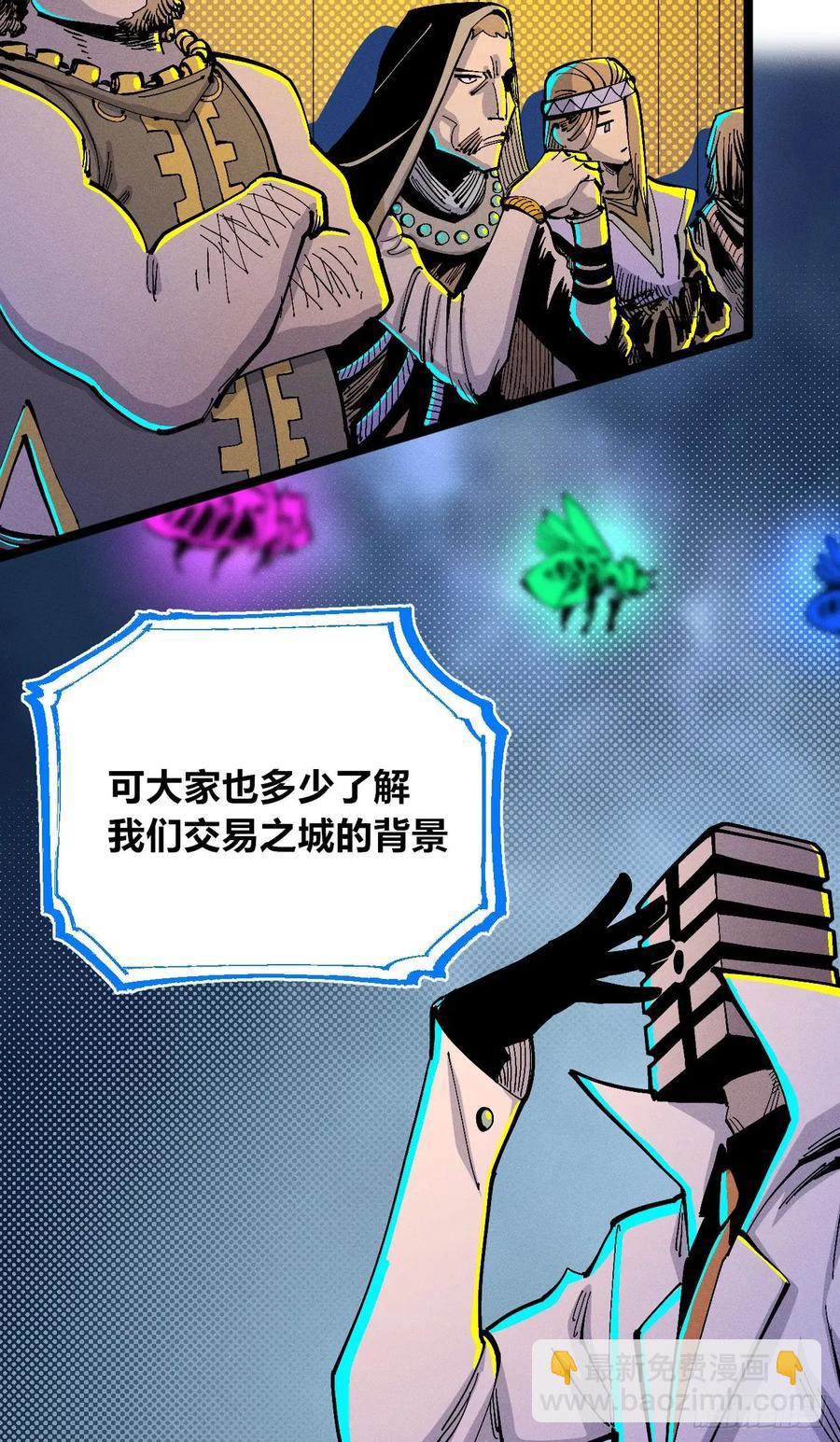 壮阳~(1/2)-第139话