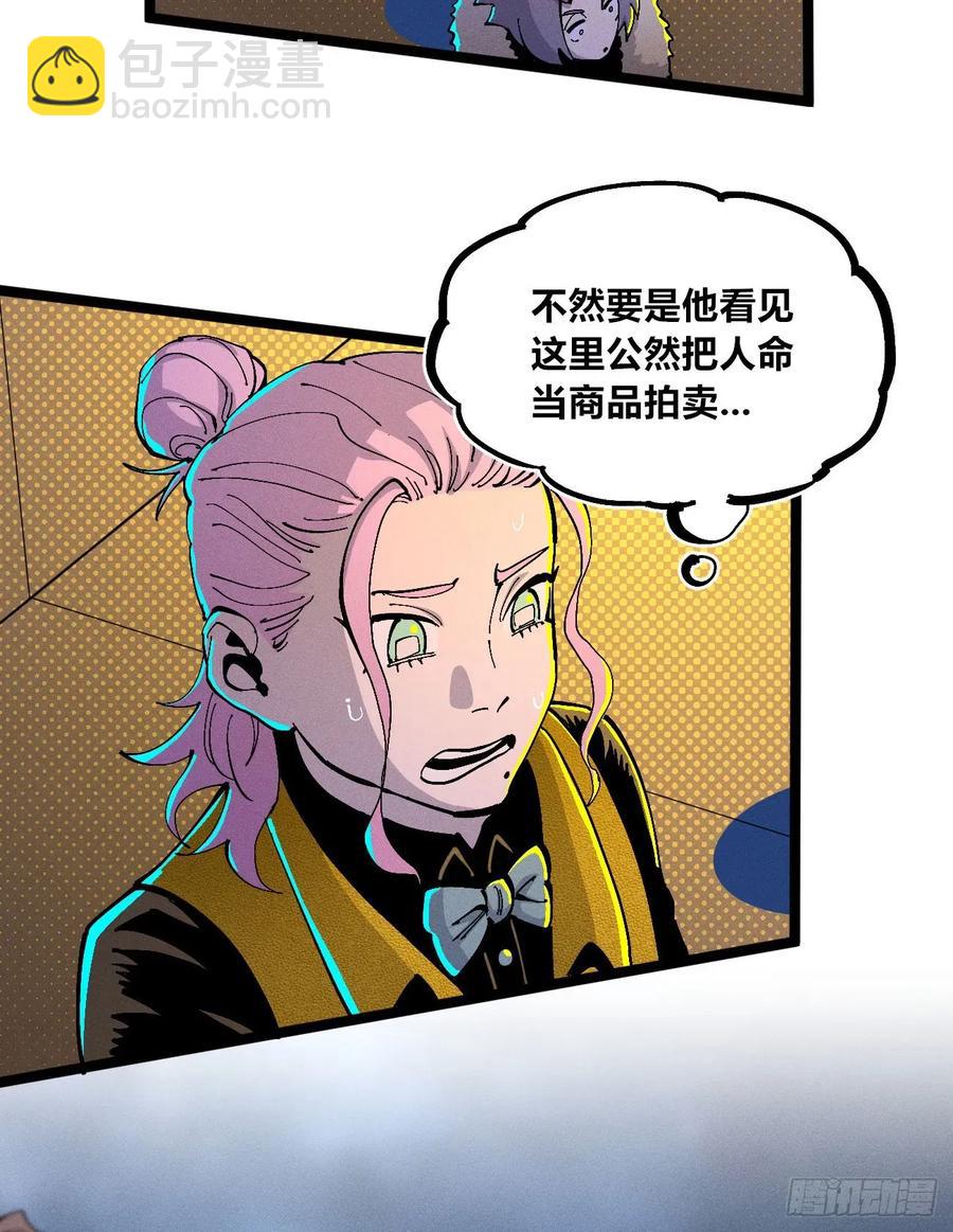 壮阳~(1/2)-第139话