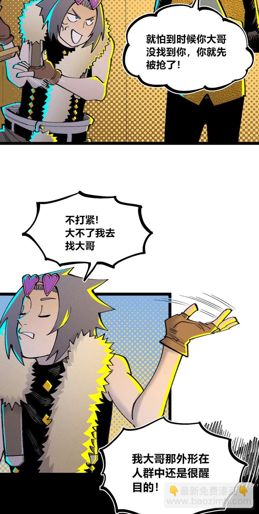 捆绑(1/2)-第141话