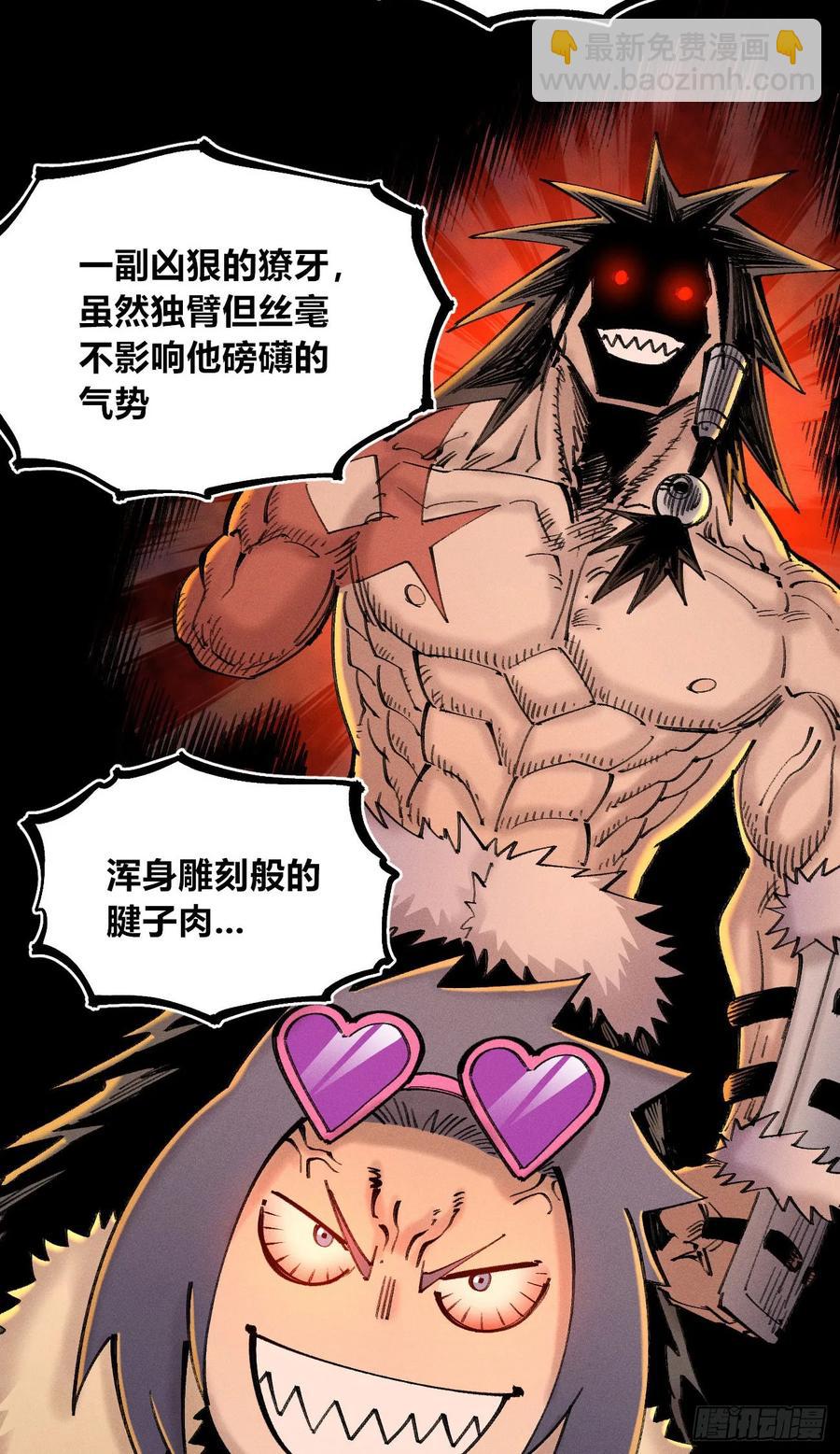 捆绑(1/2)-第141话