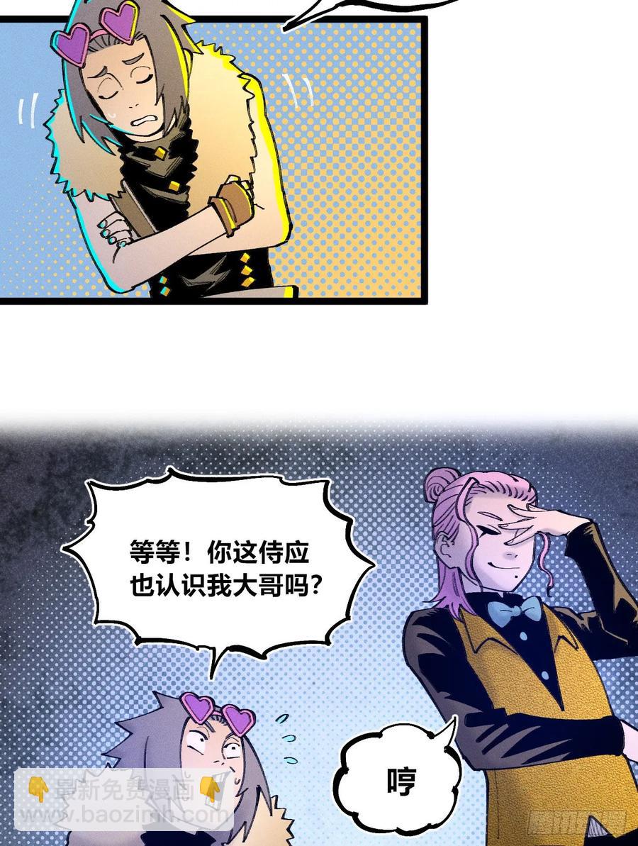 捆绑(1/2)-第141话