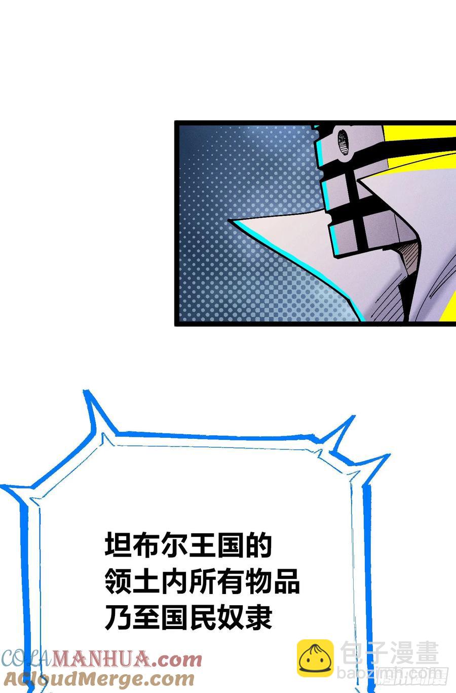 捆绑(1/2)-第141话