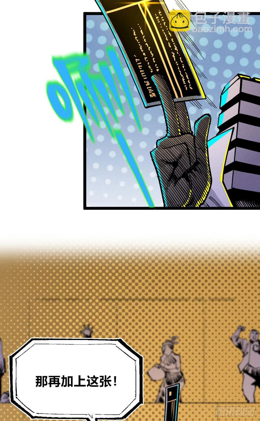 捆绑(1/2)-第141话