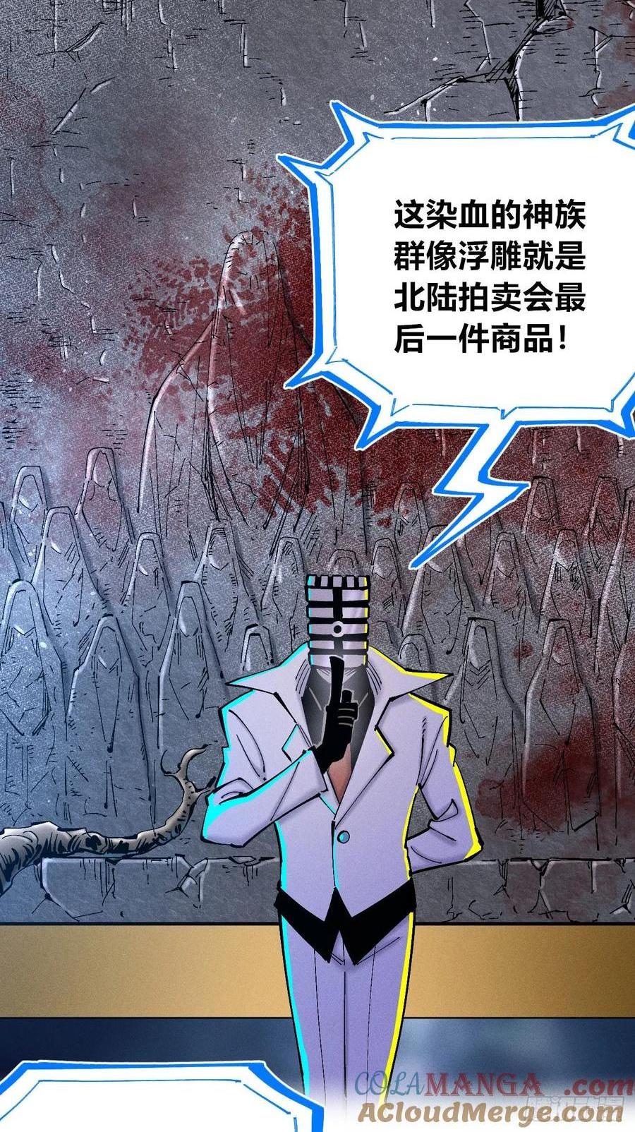 纸媒与绿鲤驴(1/2)-第143话